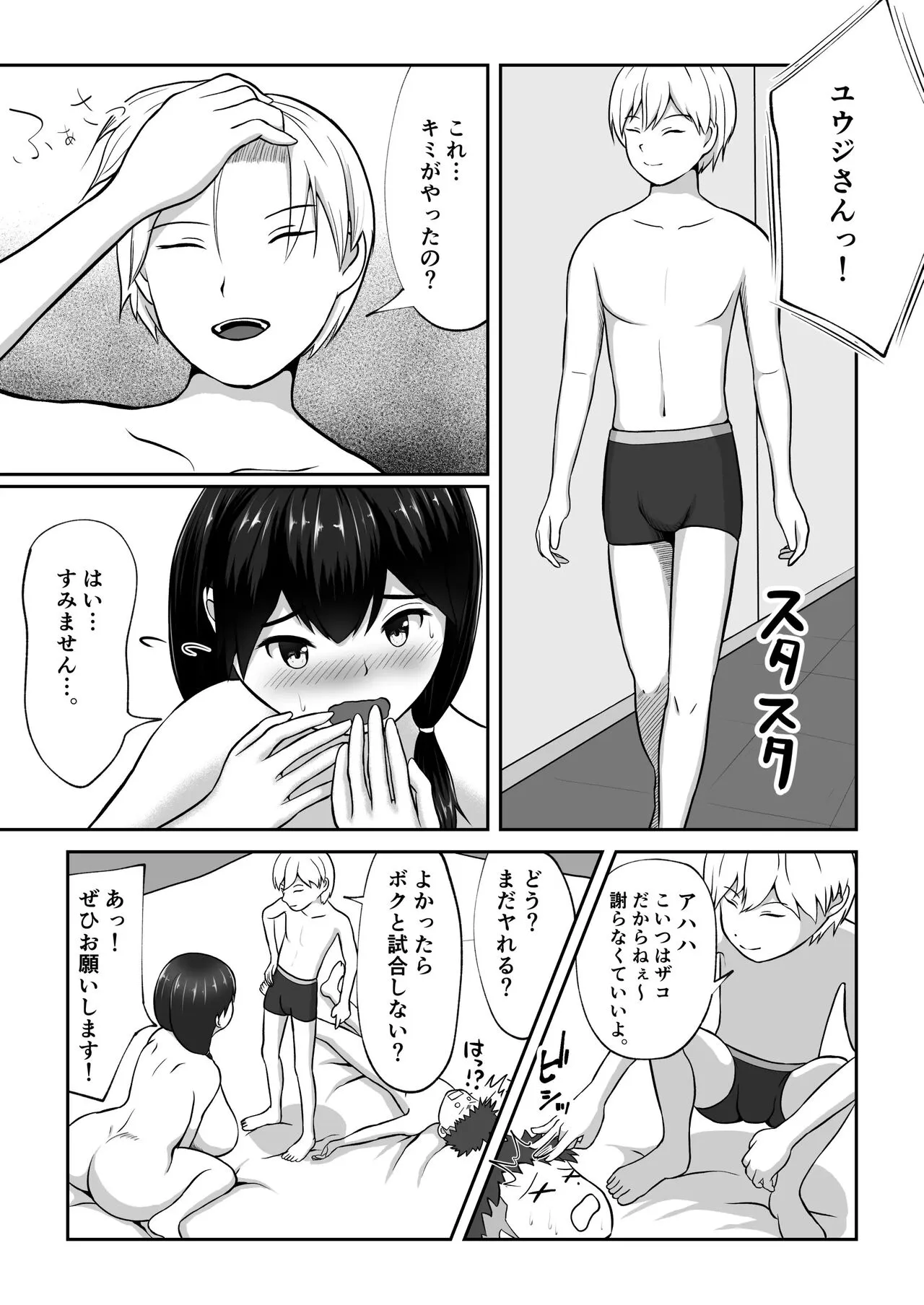 Page 199