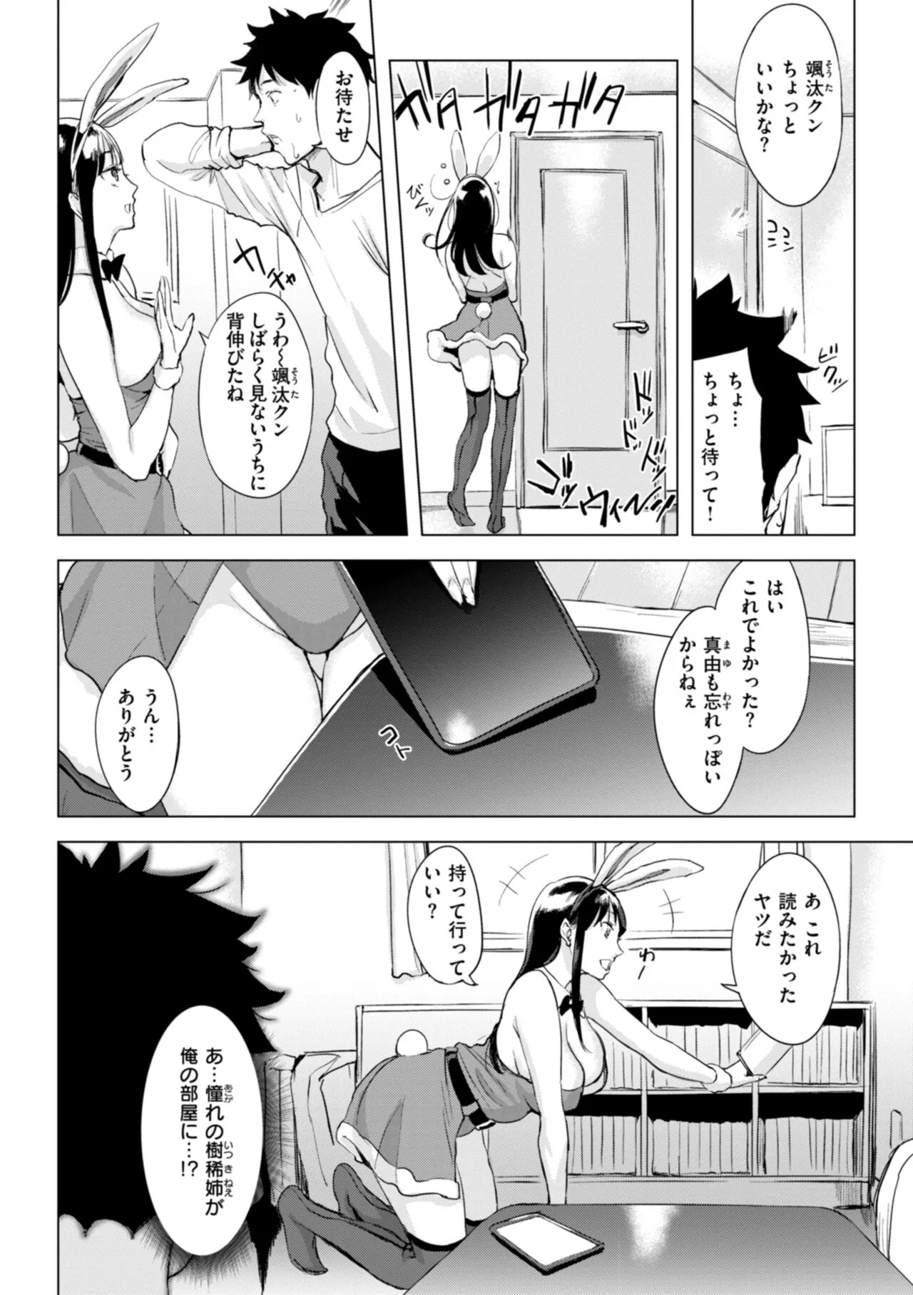 Page 141