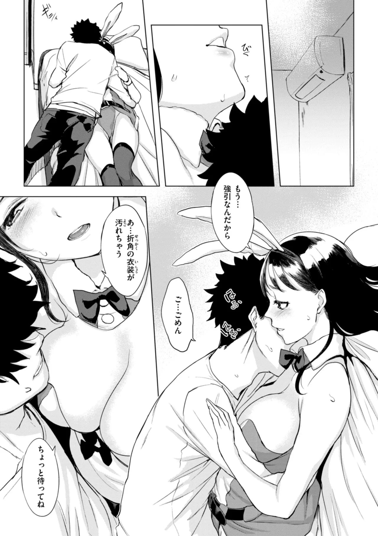 Page 147