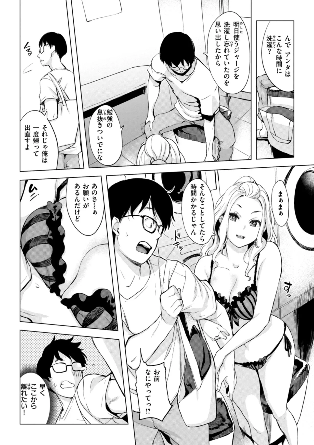 Page 73