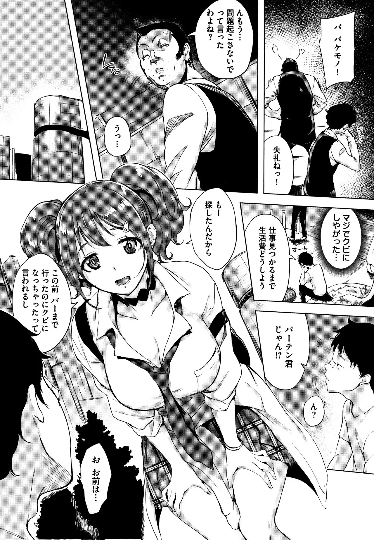 Page 106