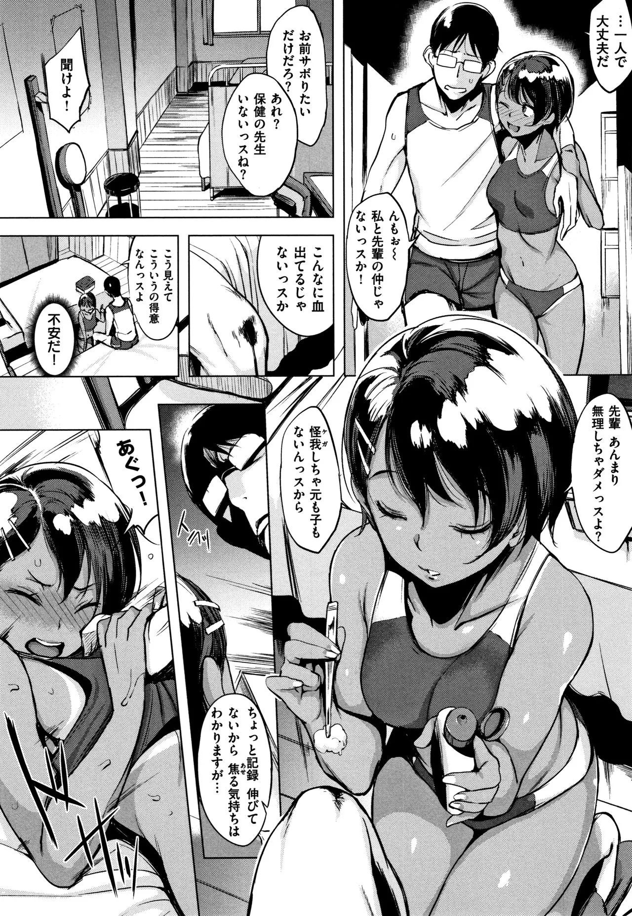 Page 143
