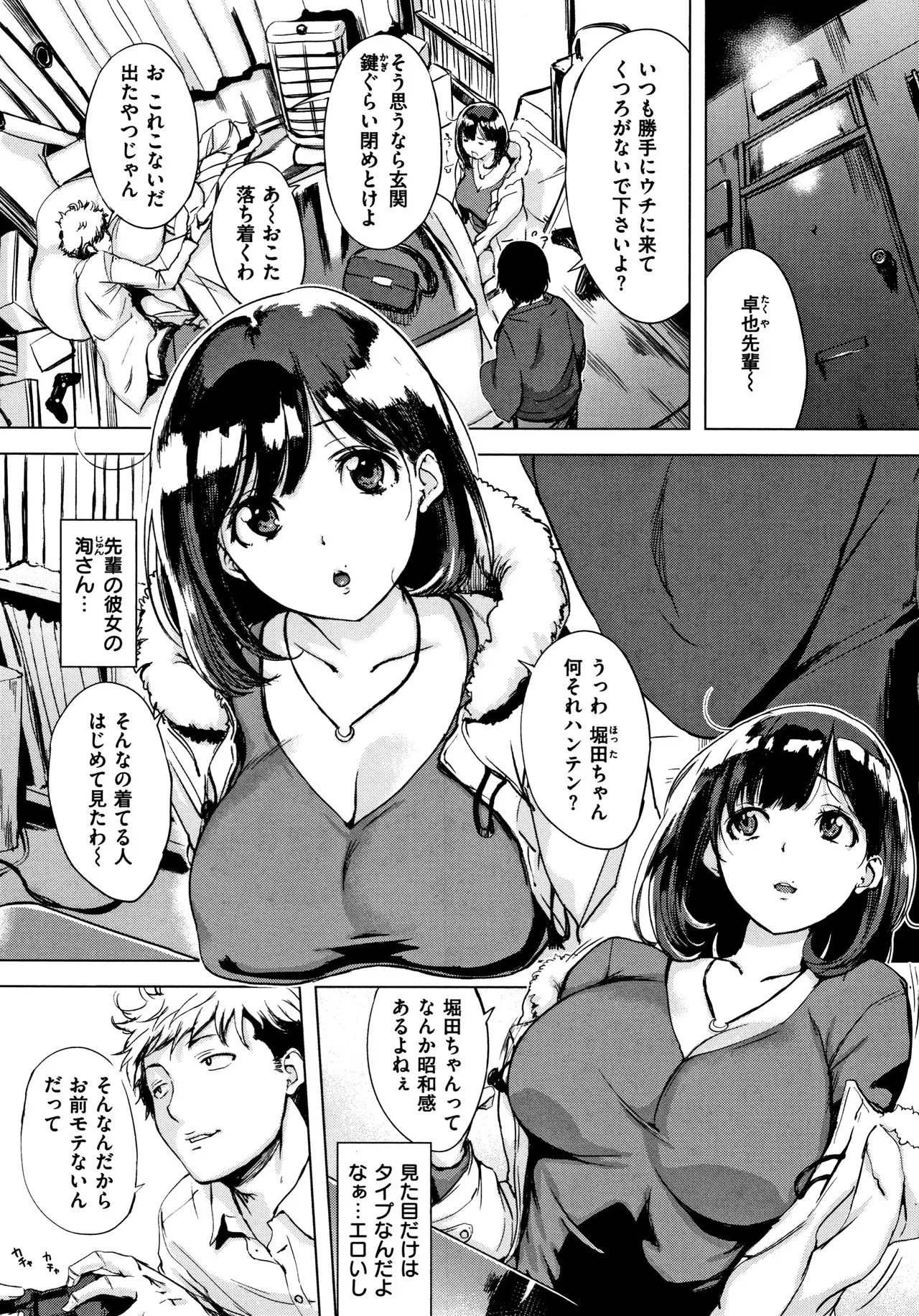 Page 67