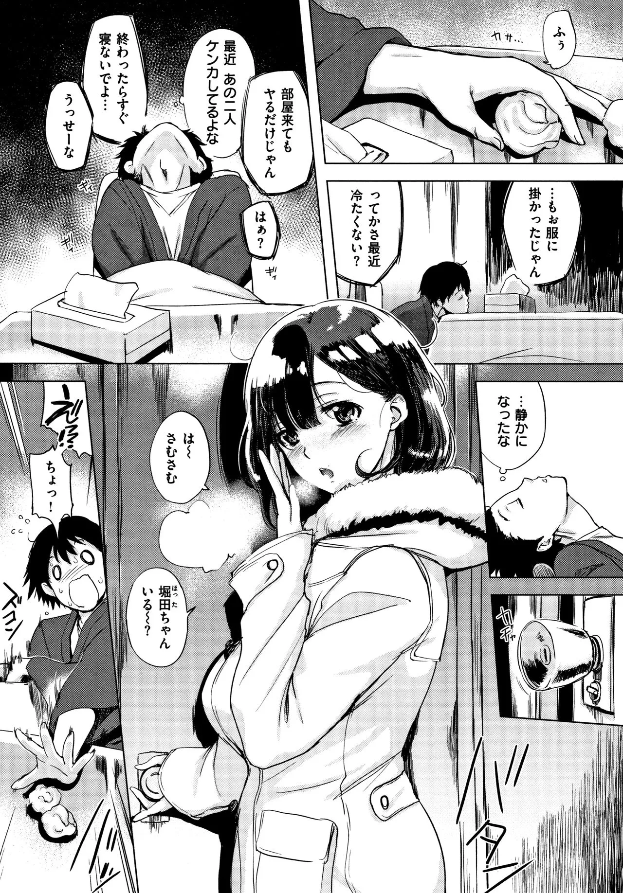 Page 71