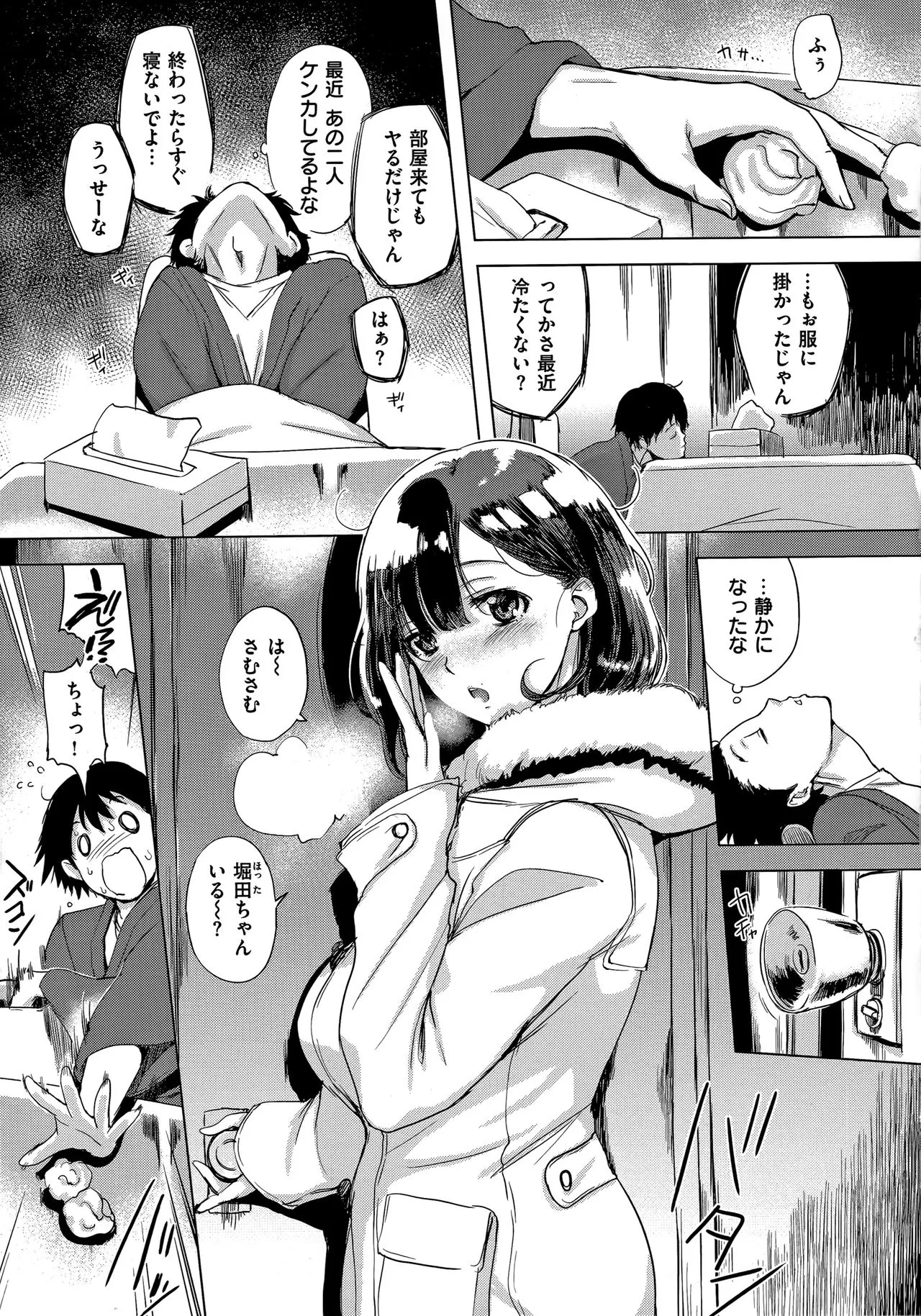 Page 69