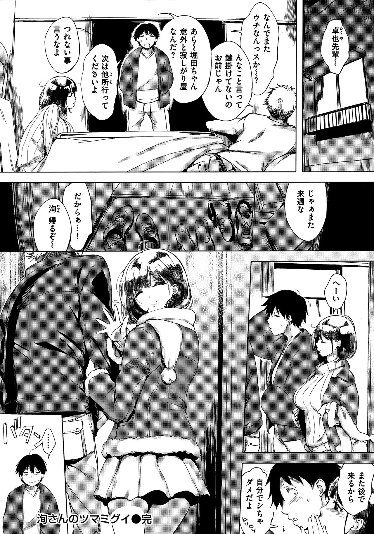 Page 82