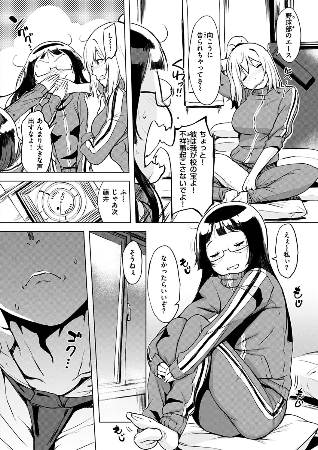 Page 101