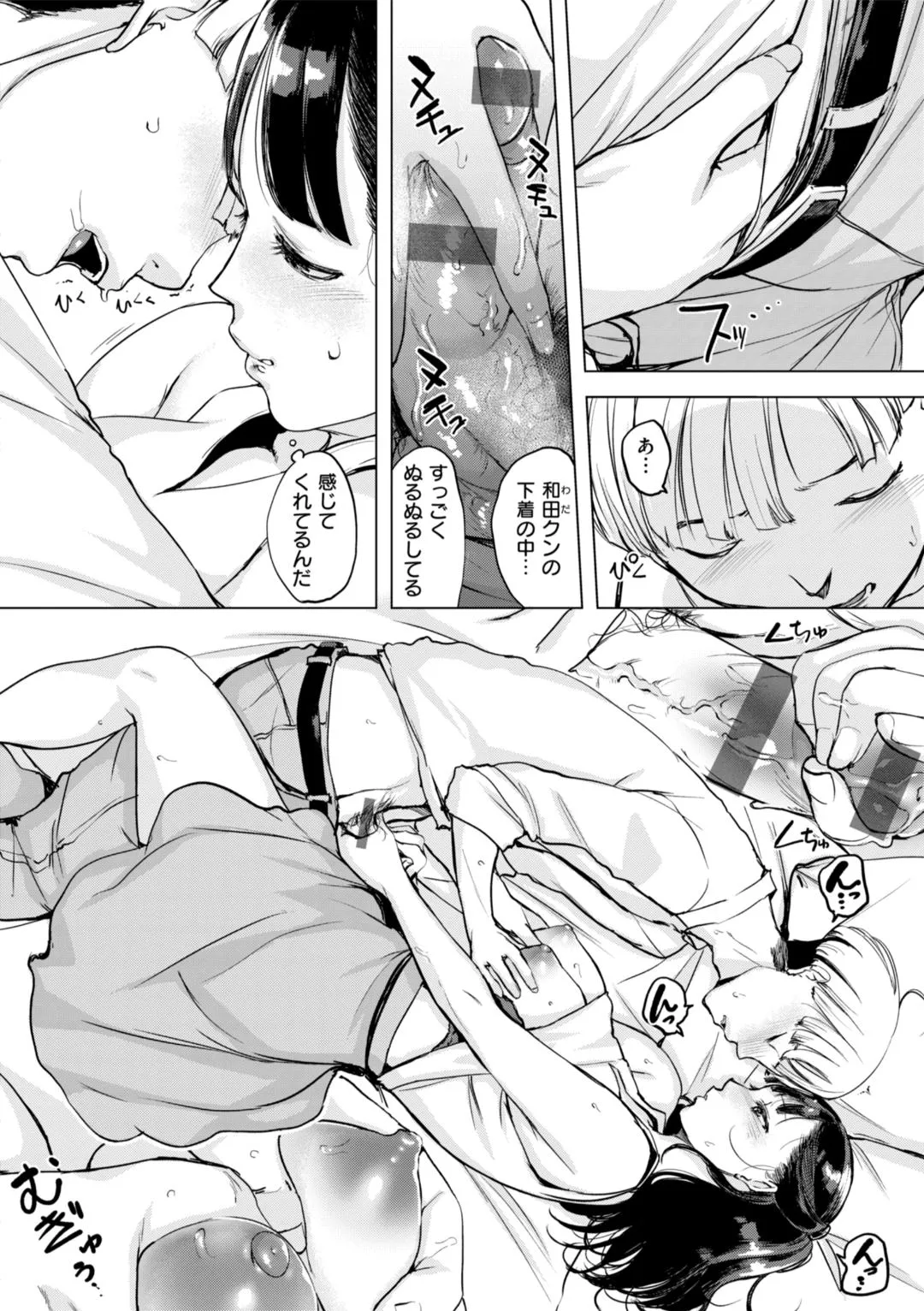 Page 103