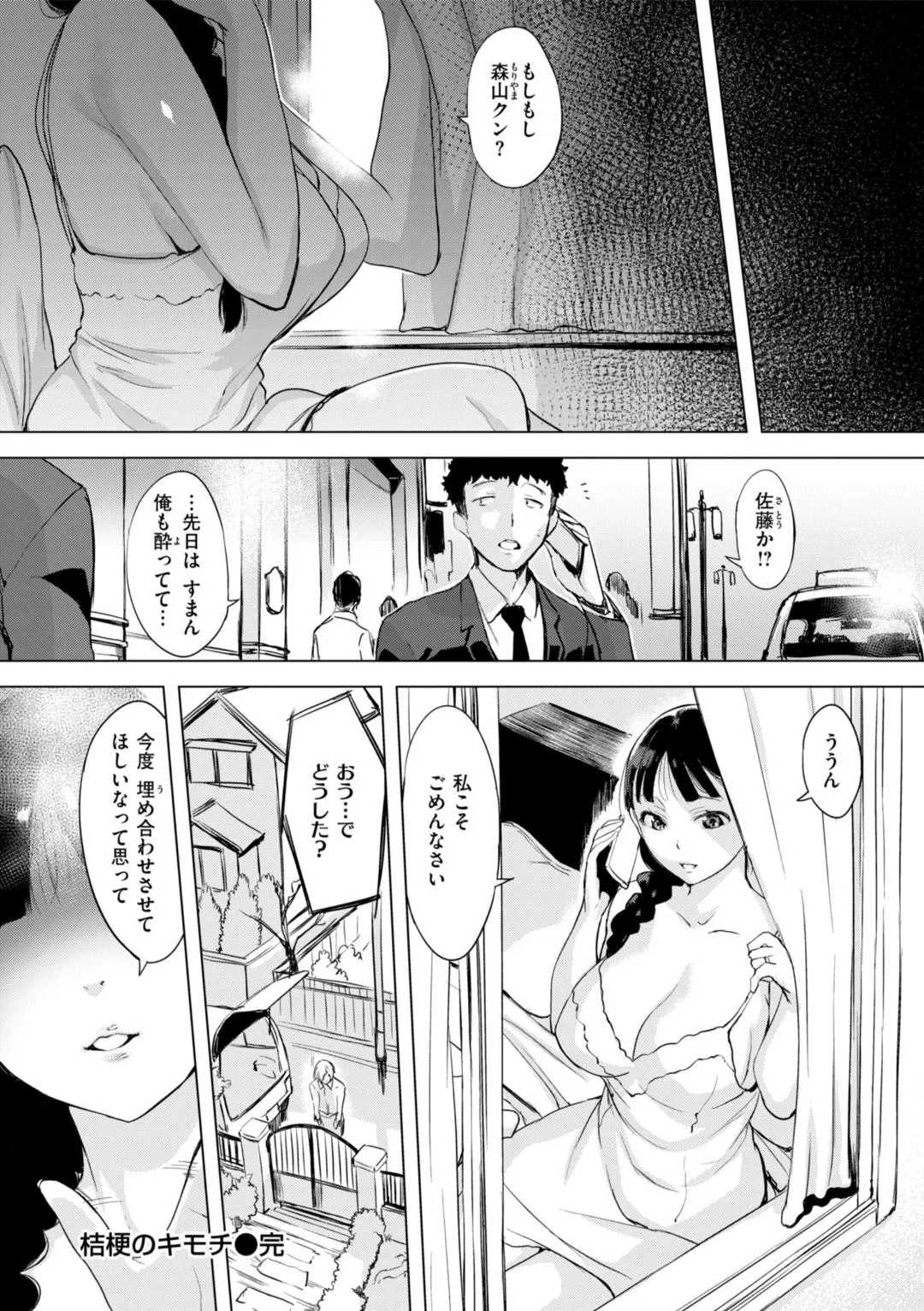 Page 115