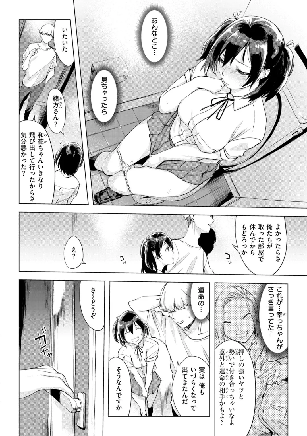 Page 121