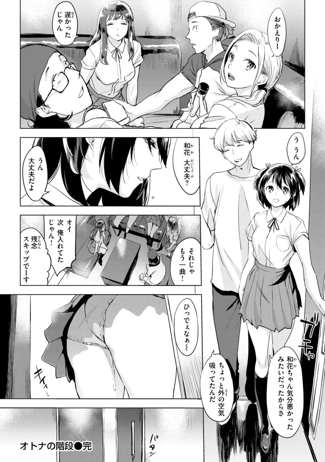 Page 137