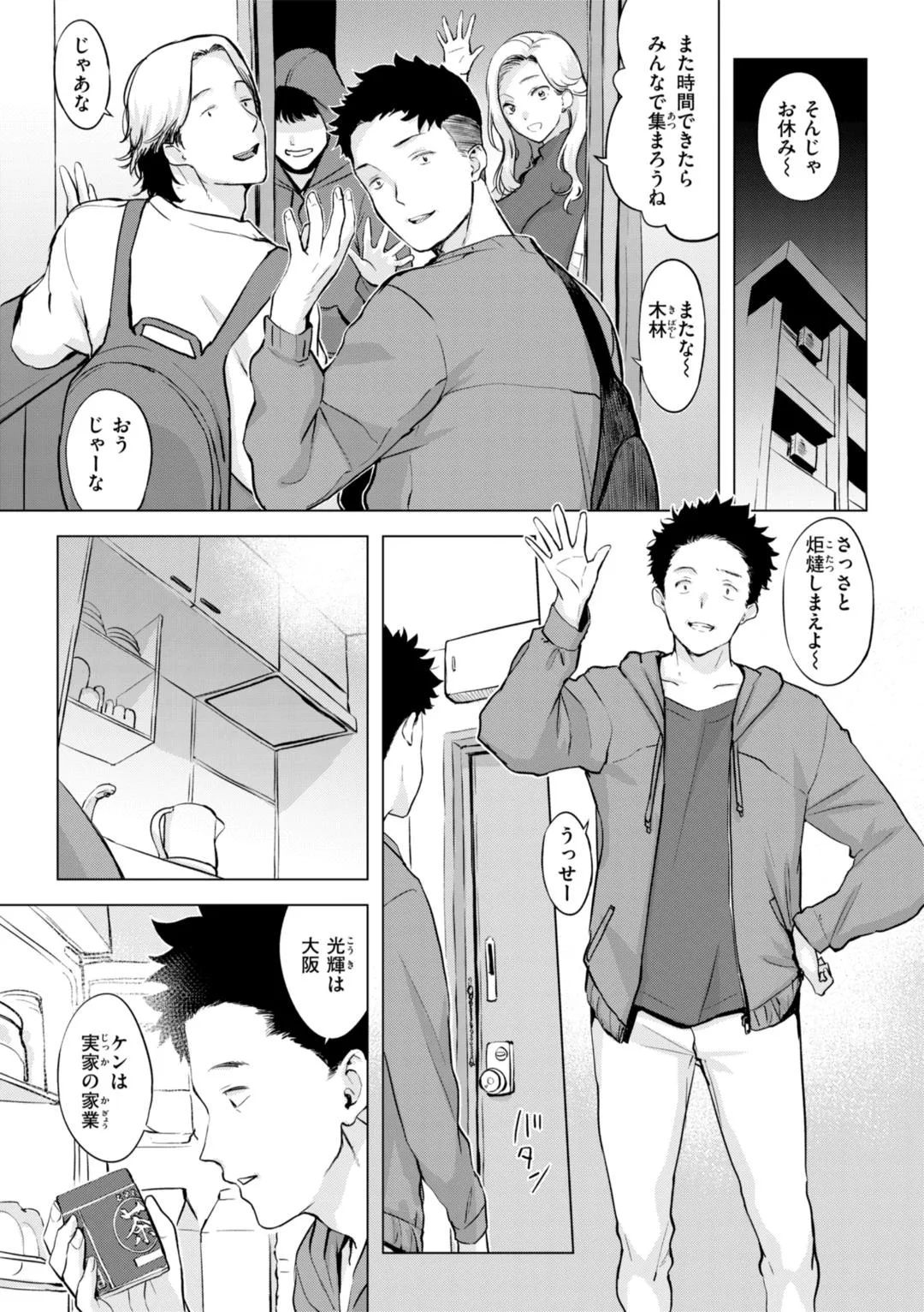 Page 138