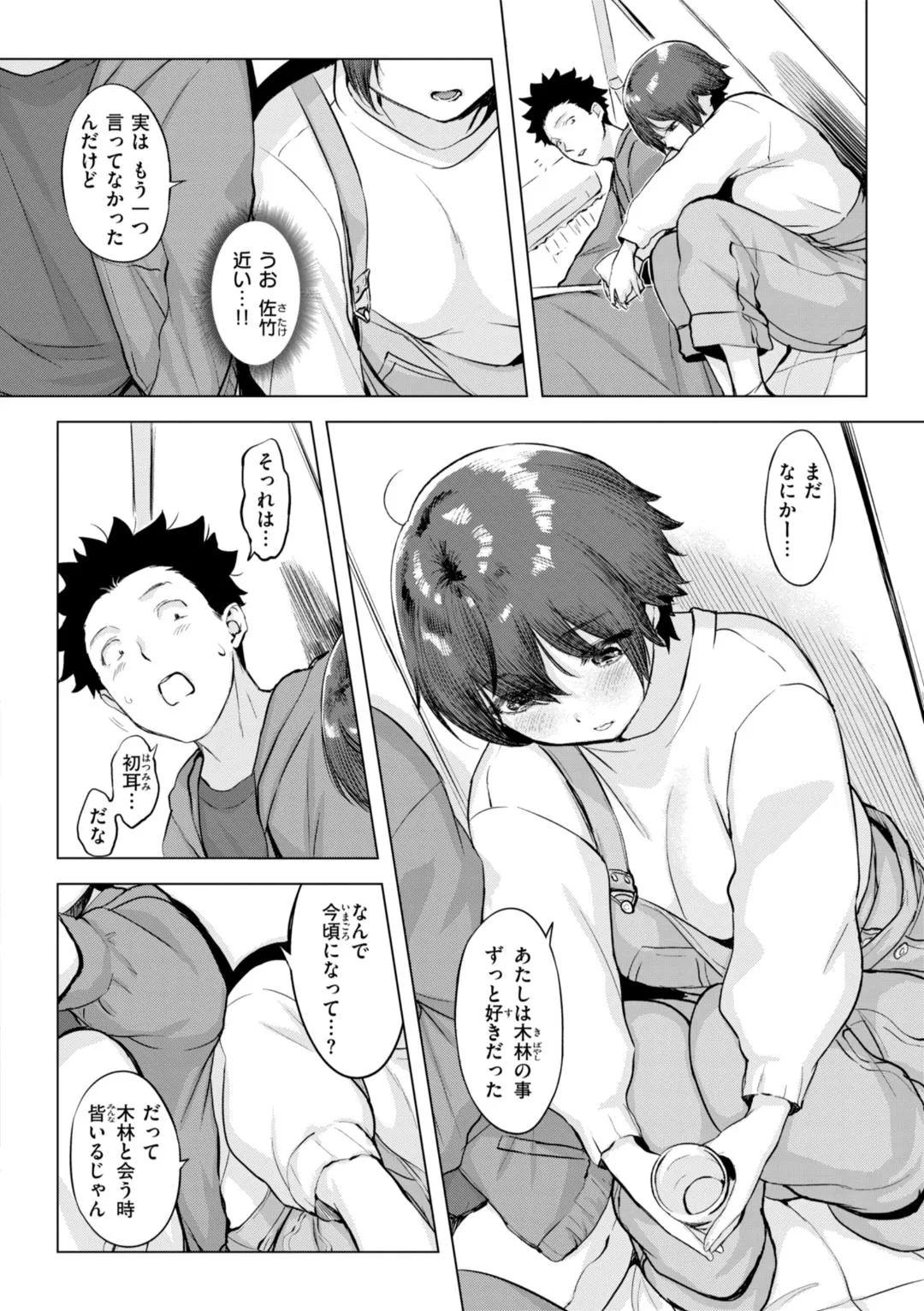 Page 143
