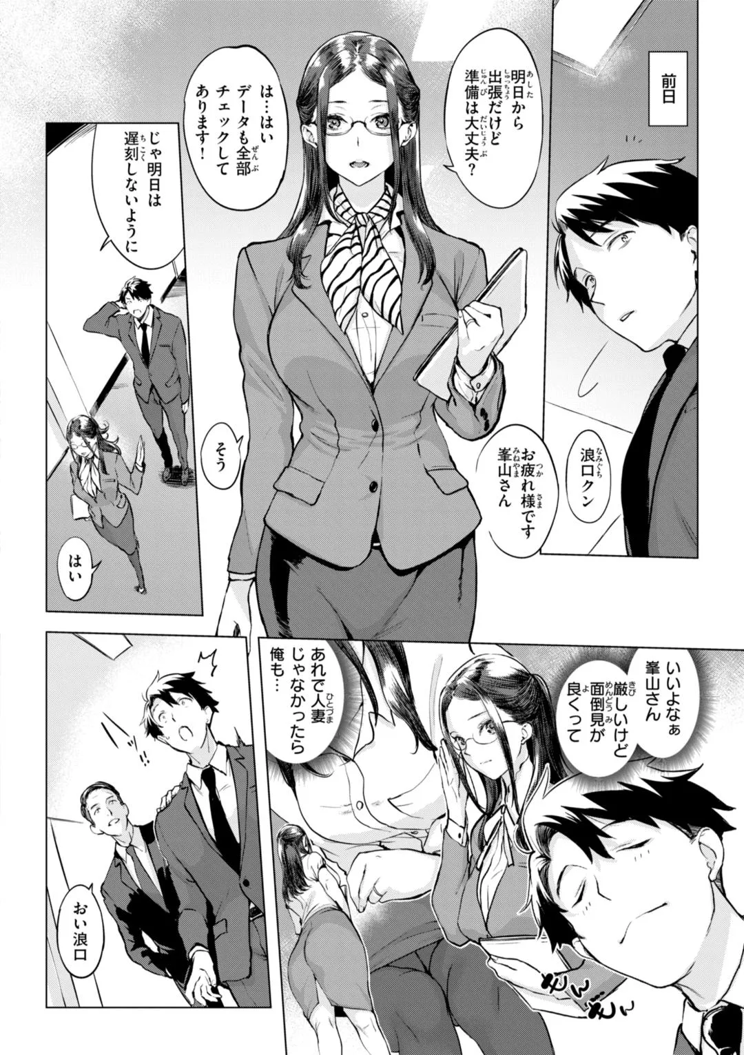 Page 73