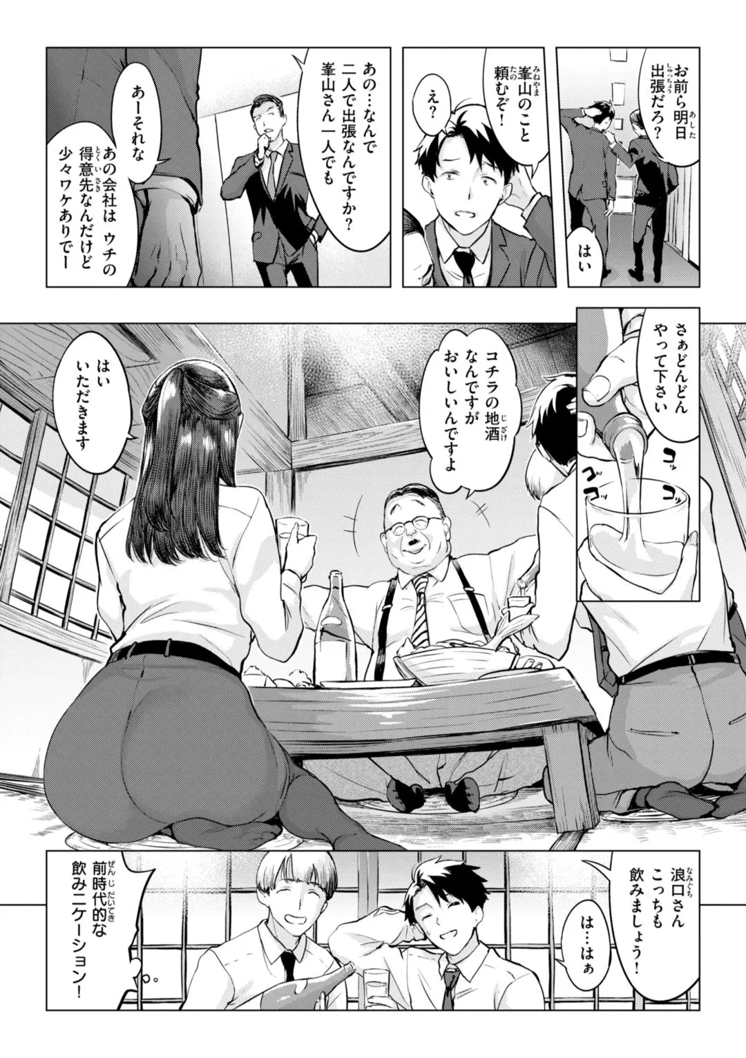 Page 74