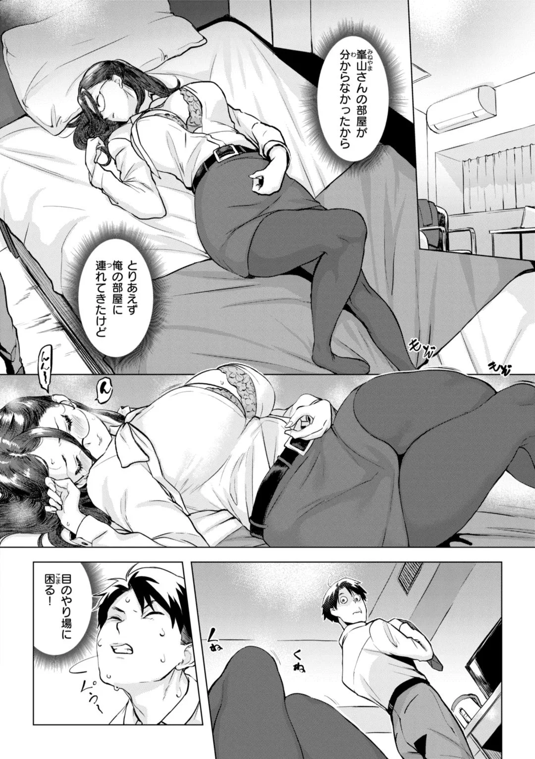 Page 77
