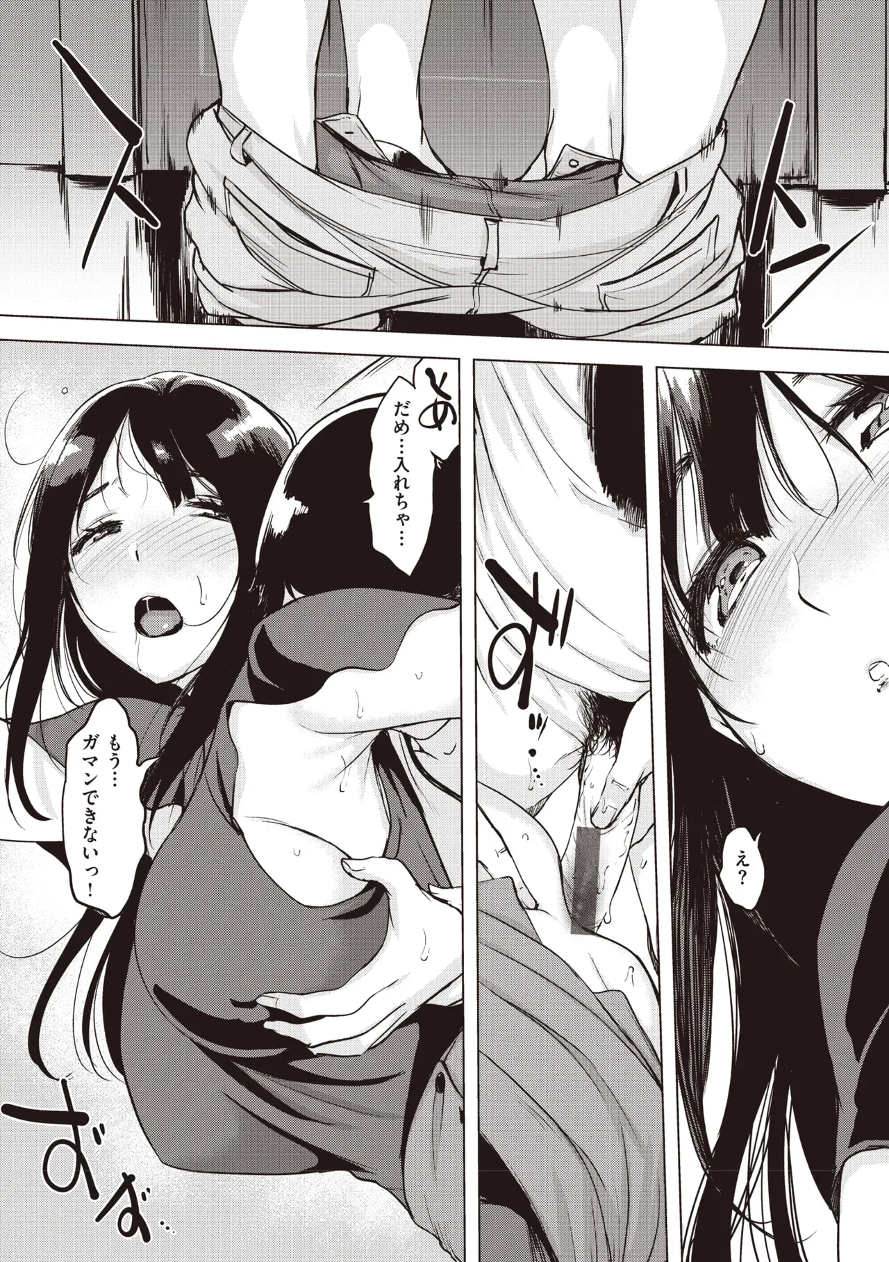 Page 101