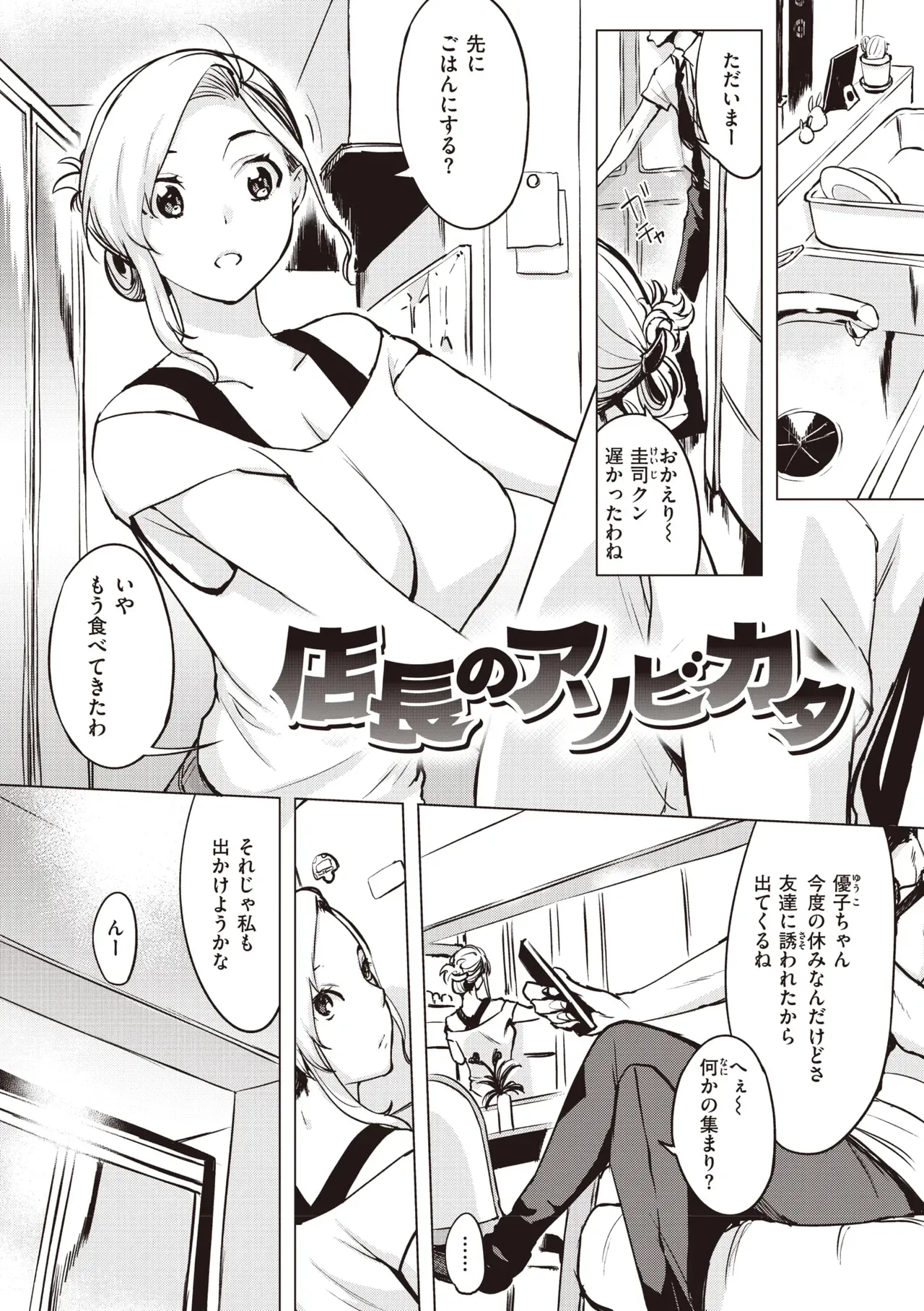 Page 112