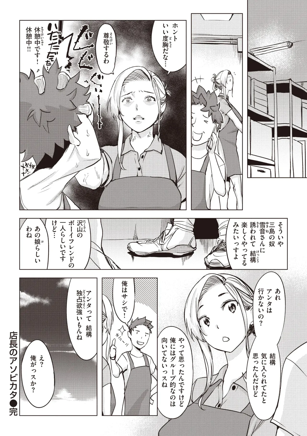 Page 133