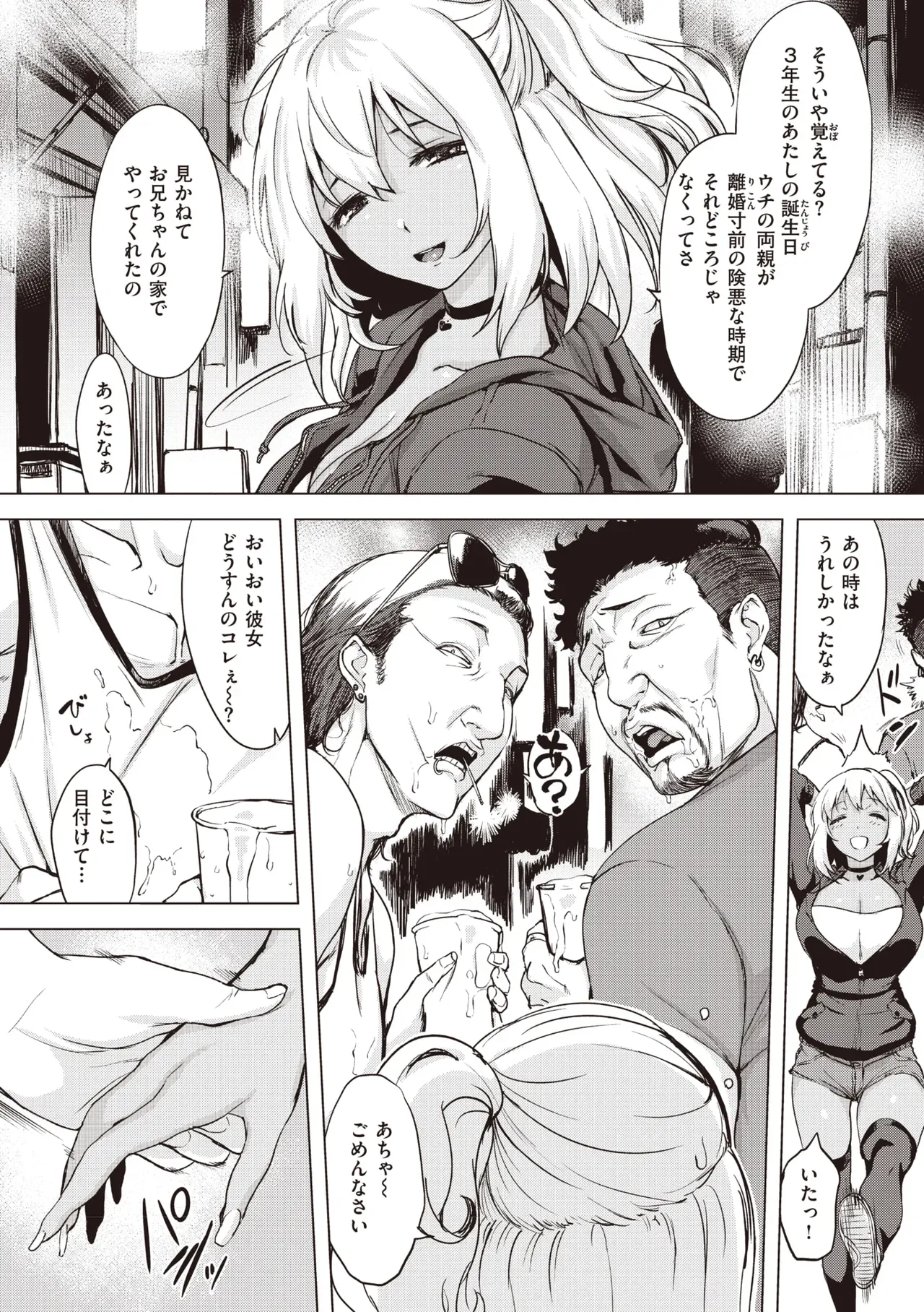 Page 138