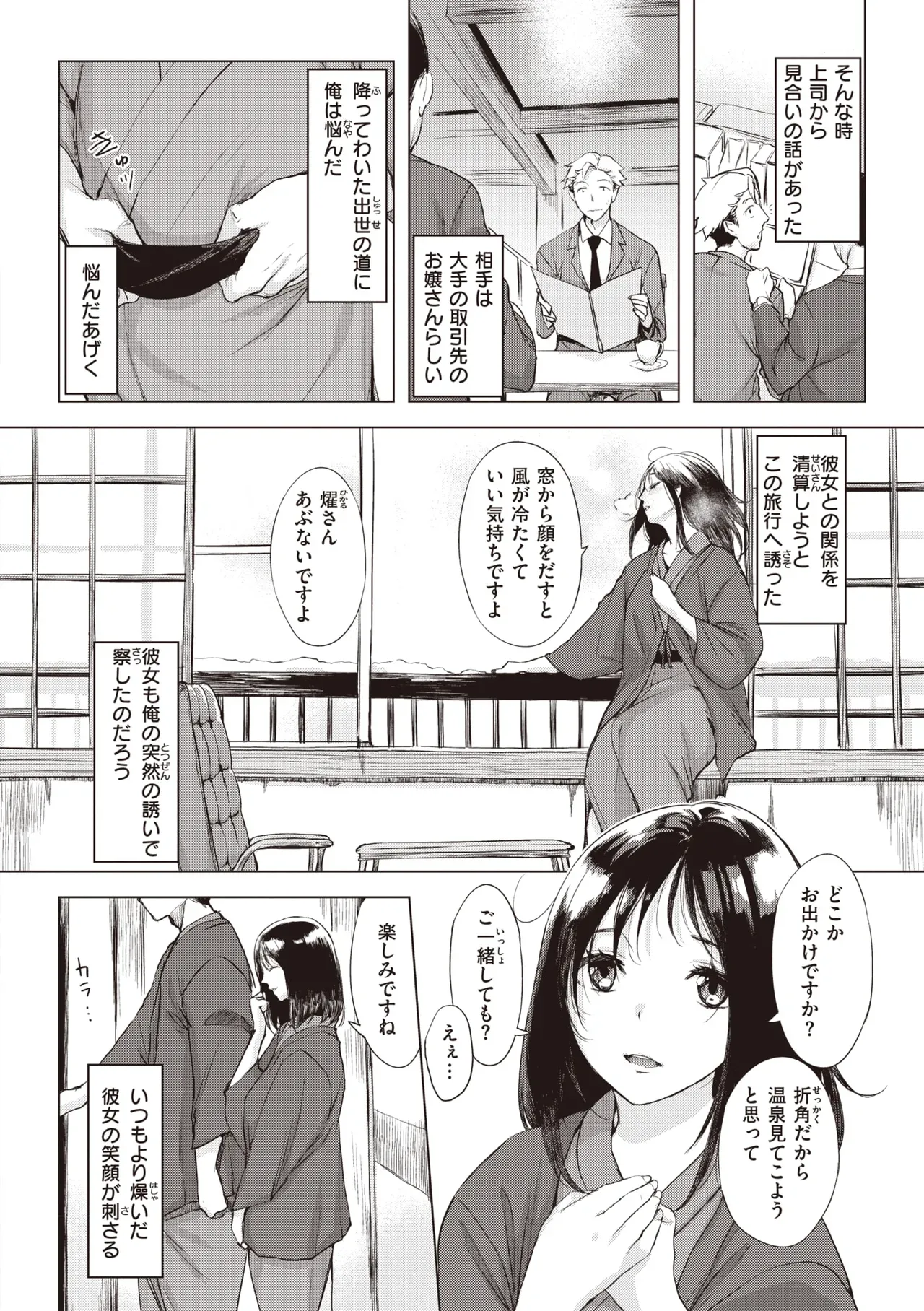 Page 53