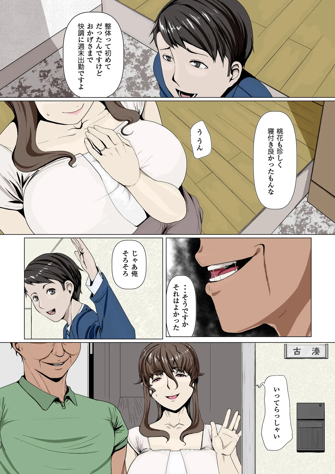 Page 4