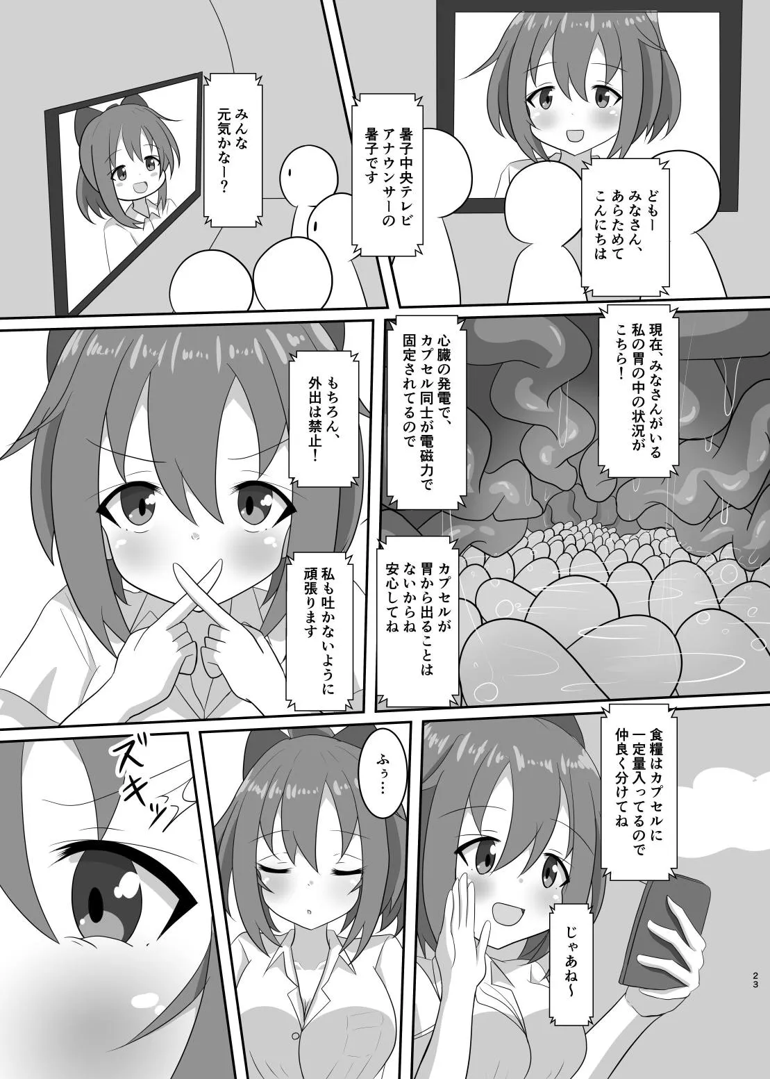 Page 23