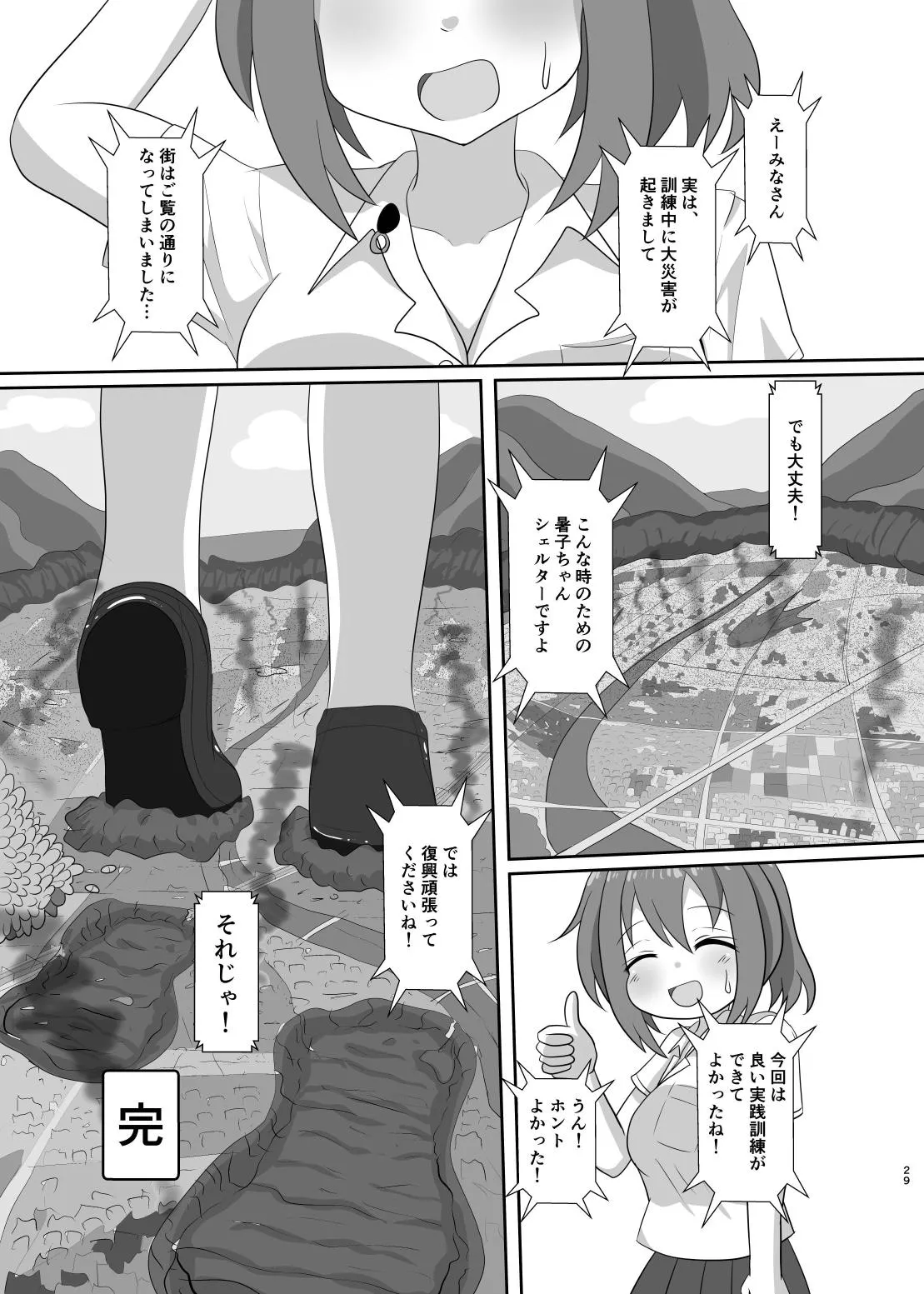 Page 29