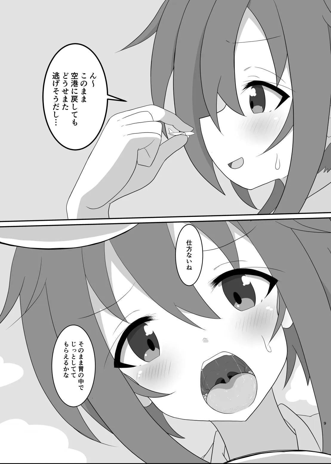 Page 9