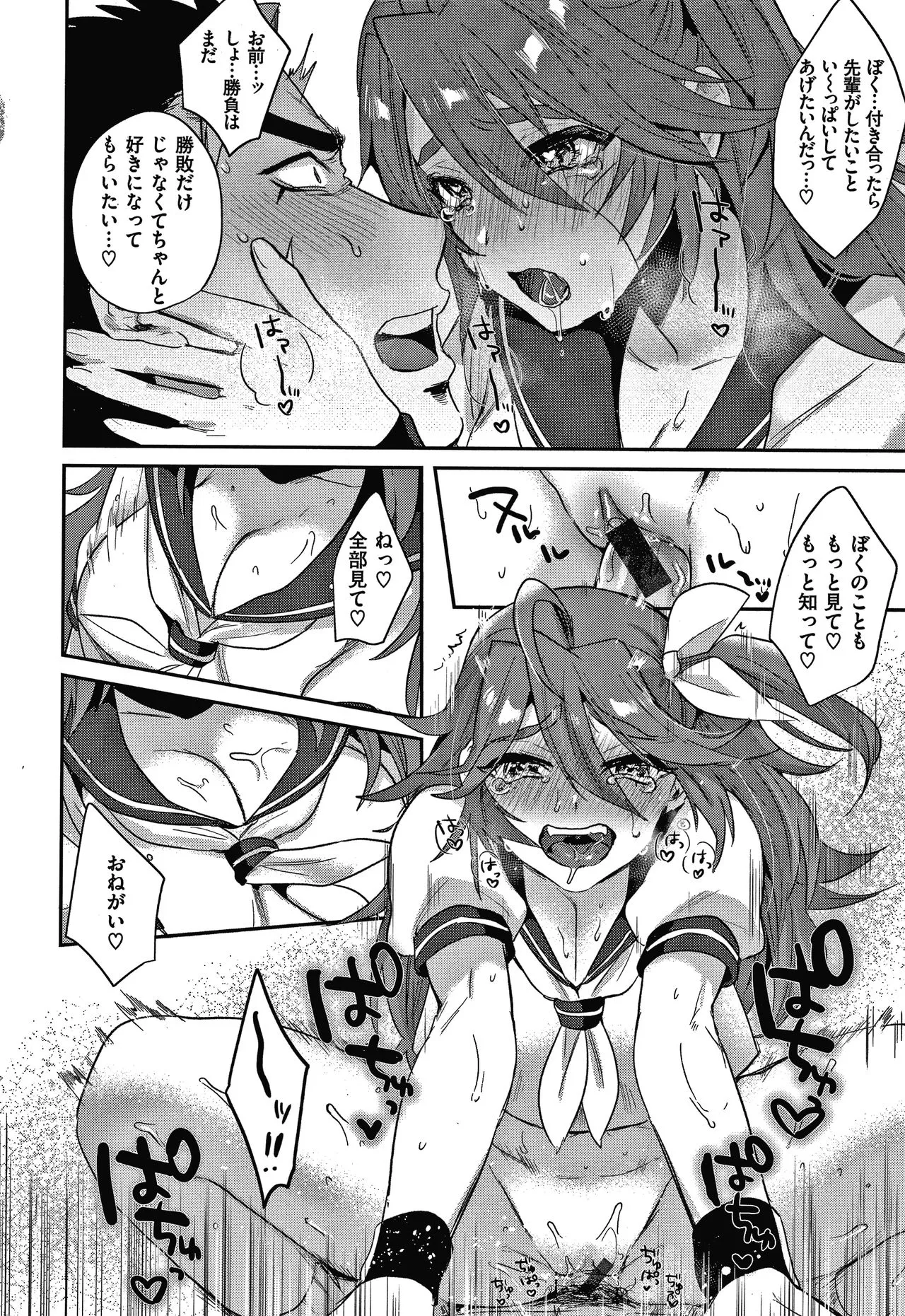 Page 110