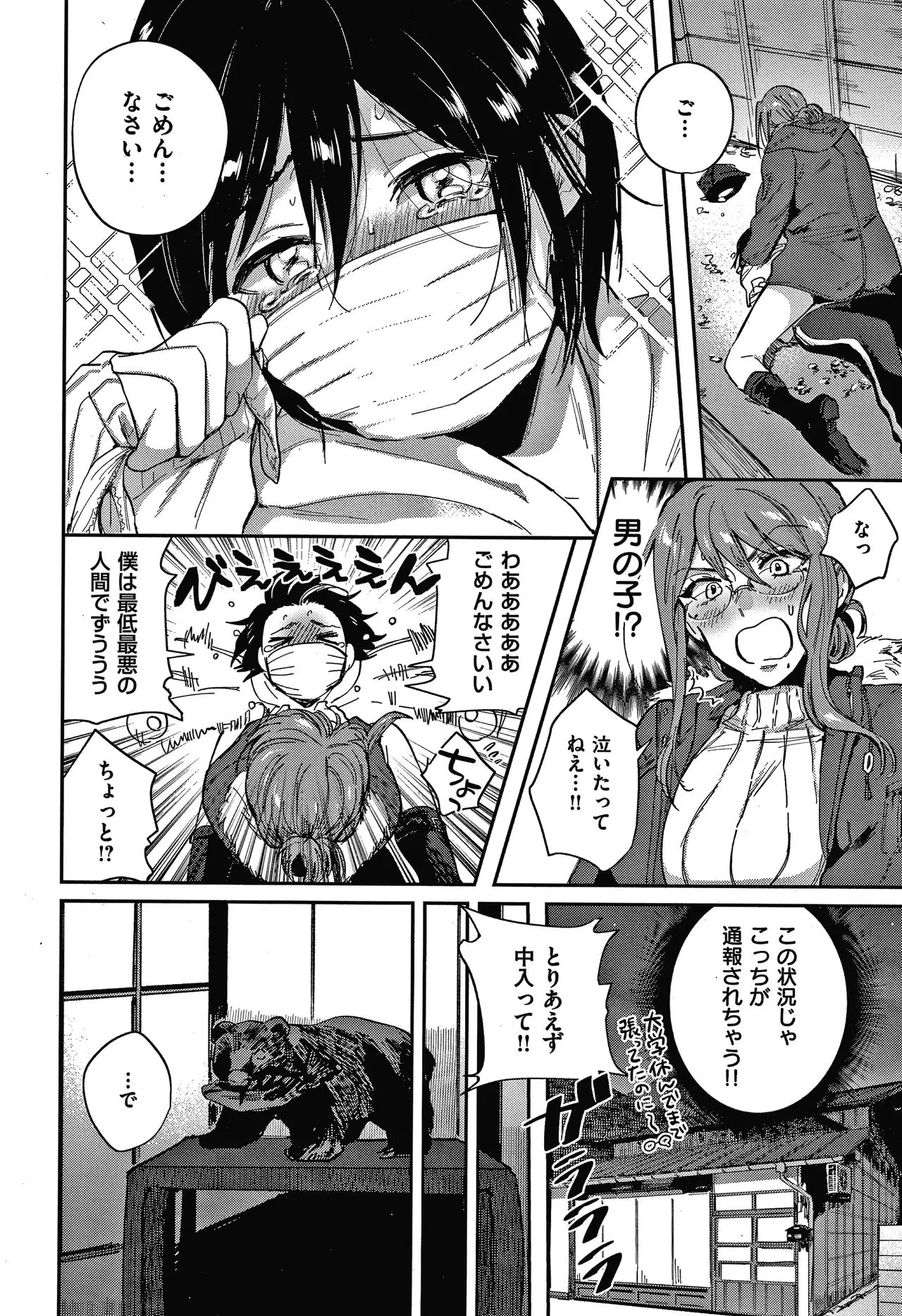 Page 154