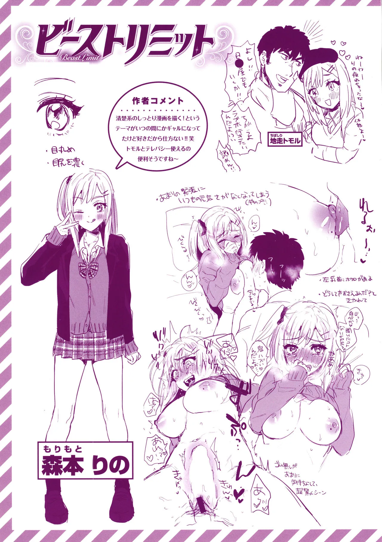 Page 197
