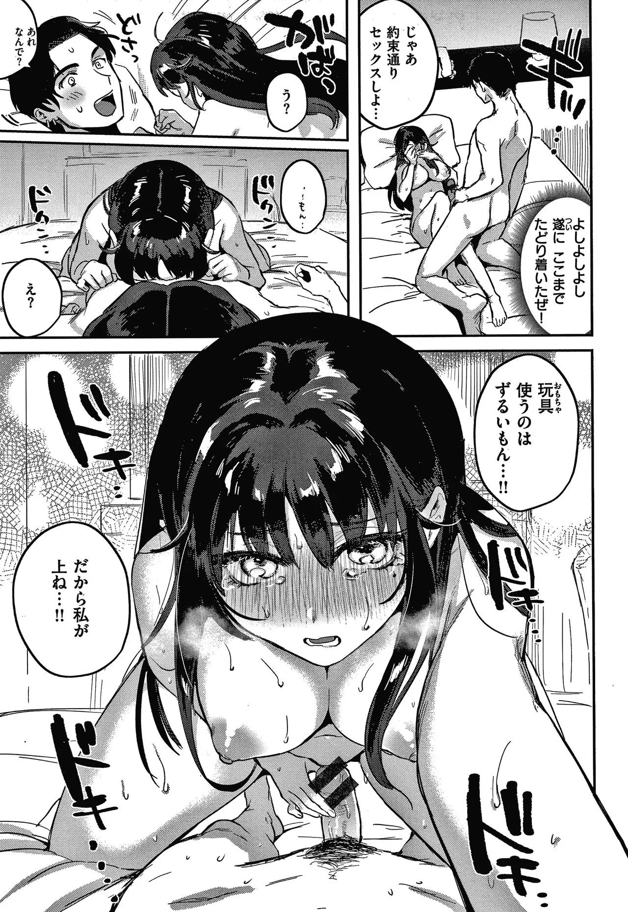 Page 49