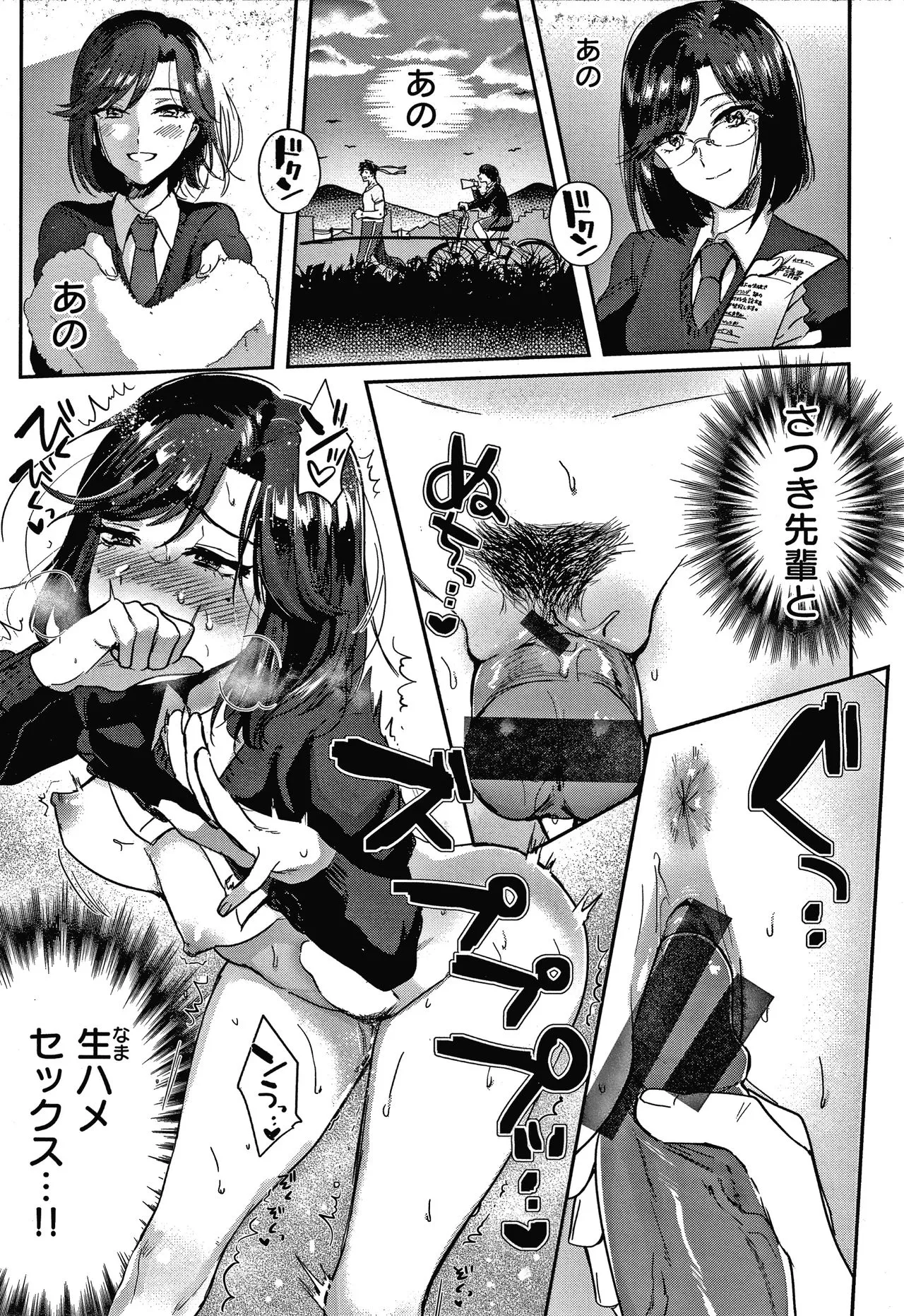 Page 67