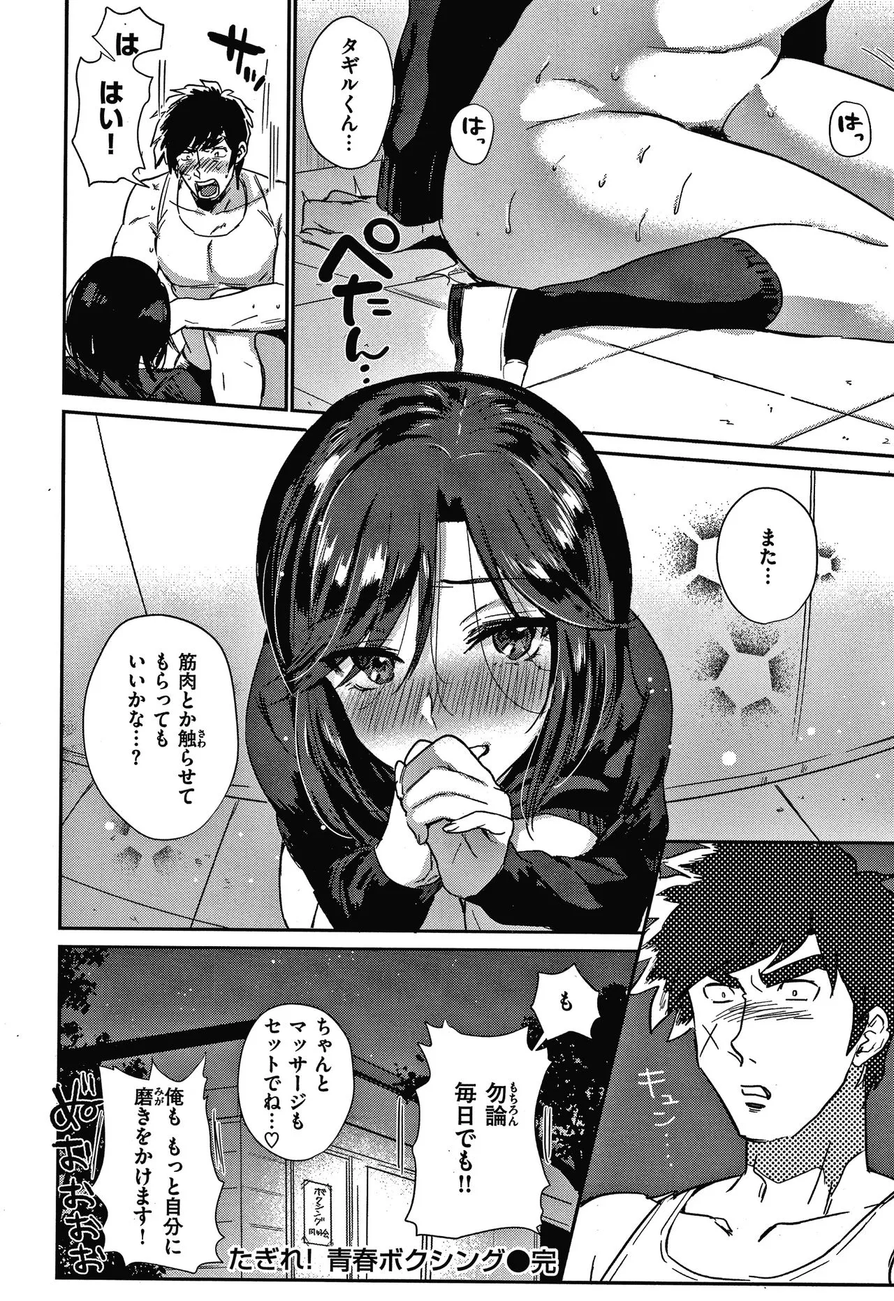 Page 74