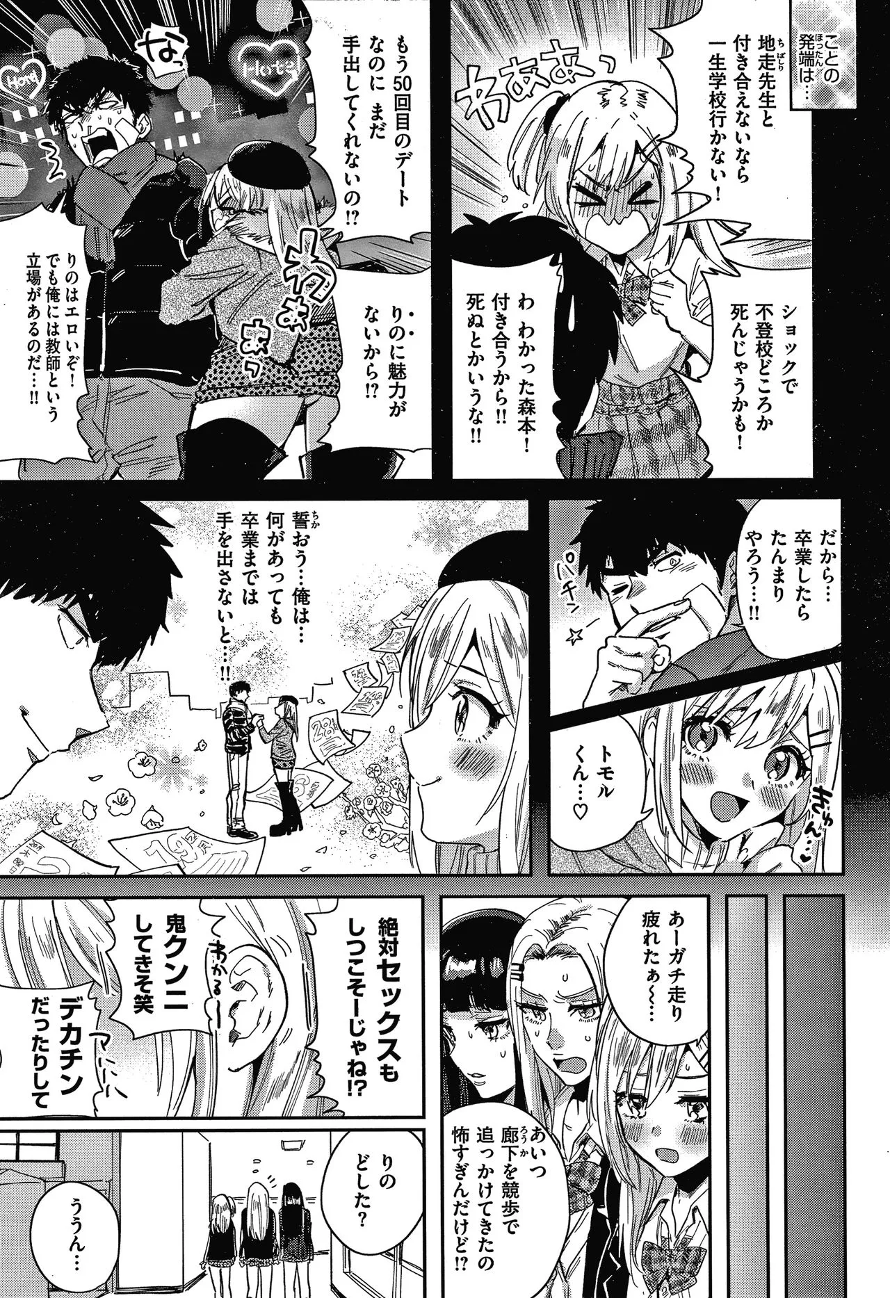 Page 77