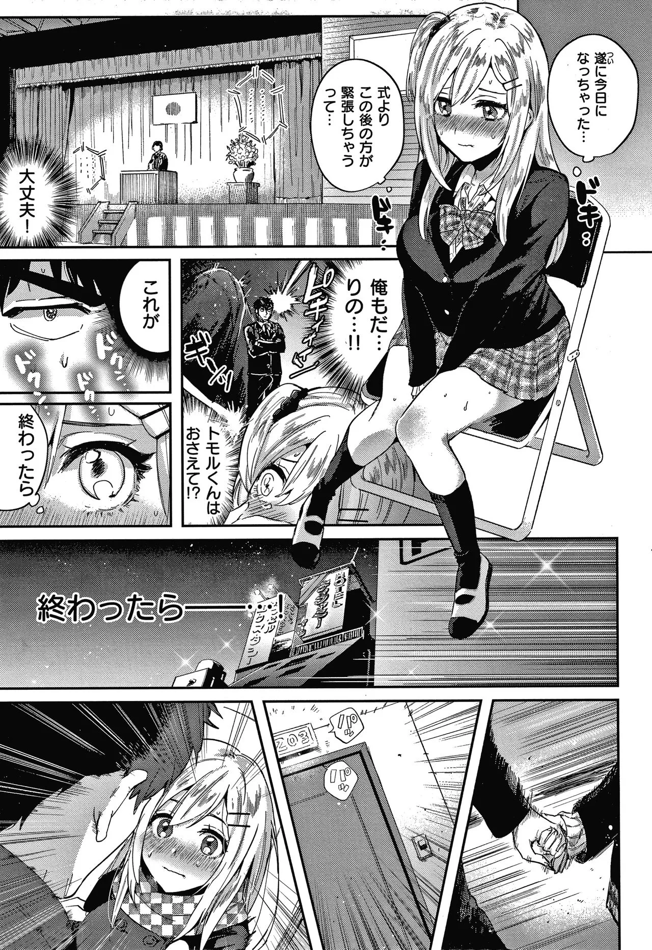Page 79