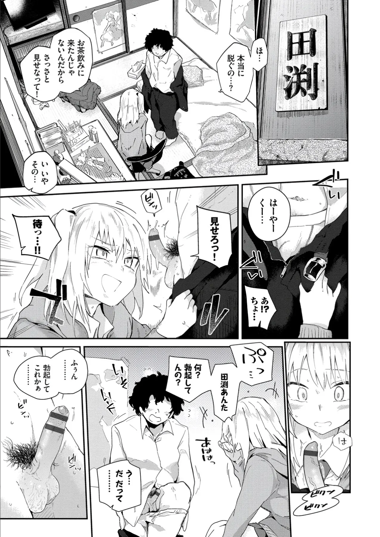 Page 112