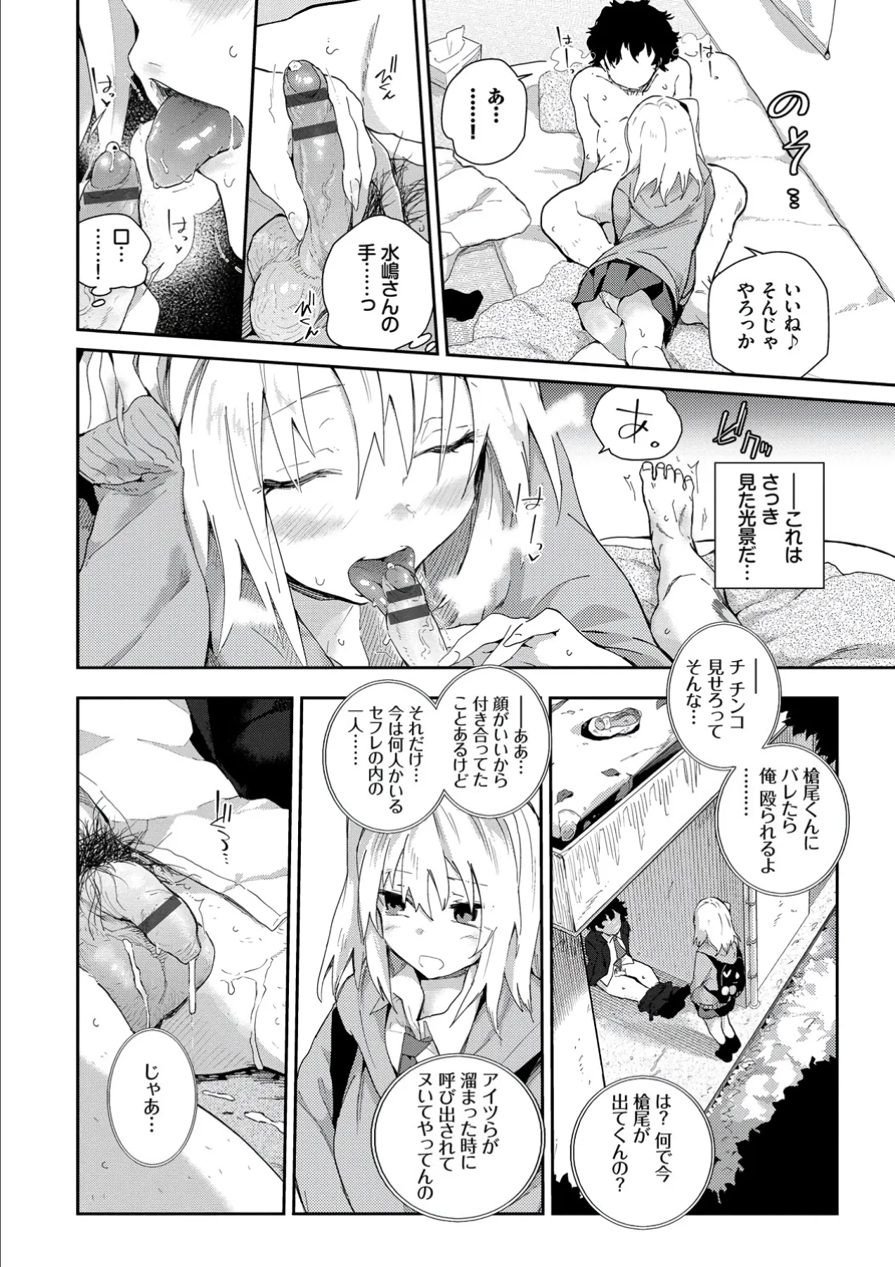 Page 113
