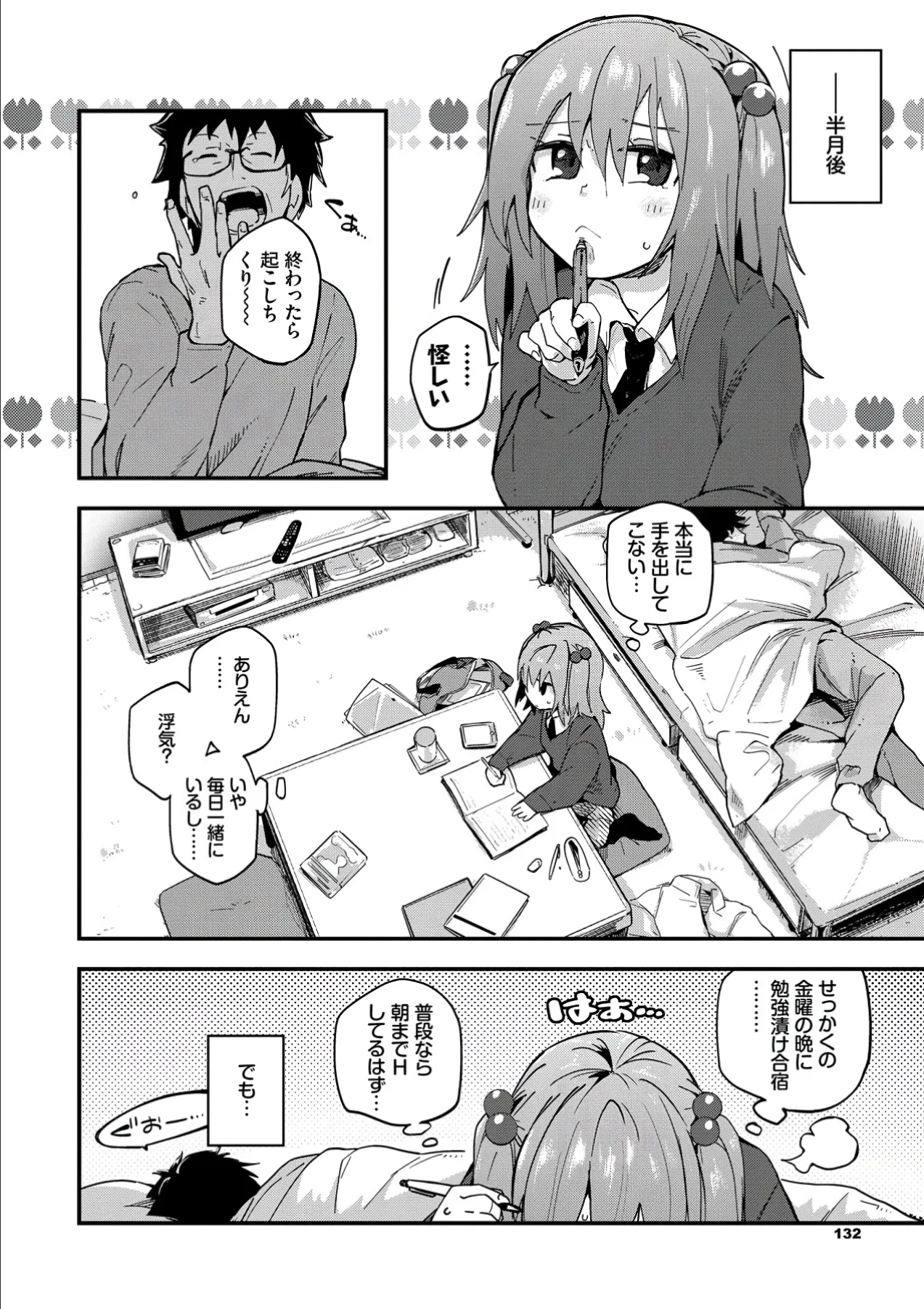 Page 131