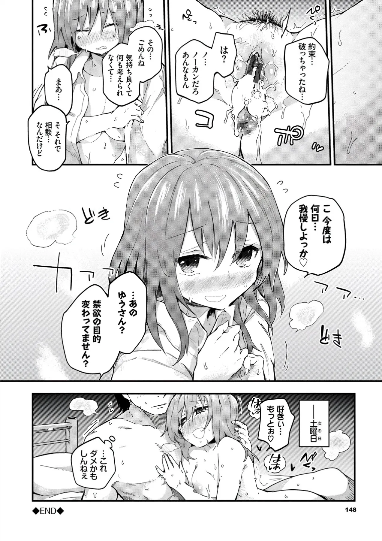 Page 147