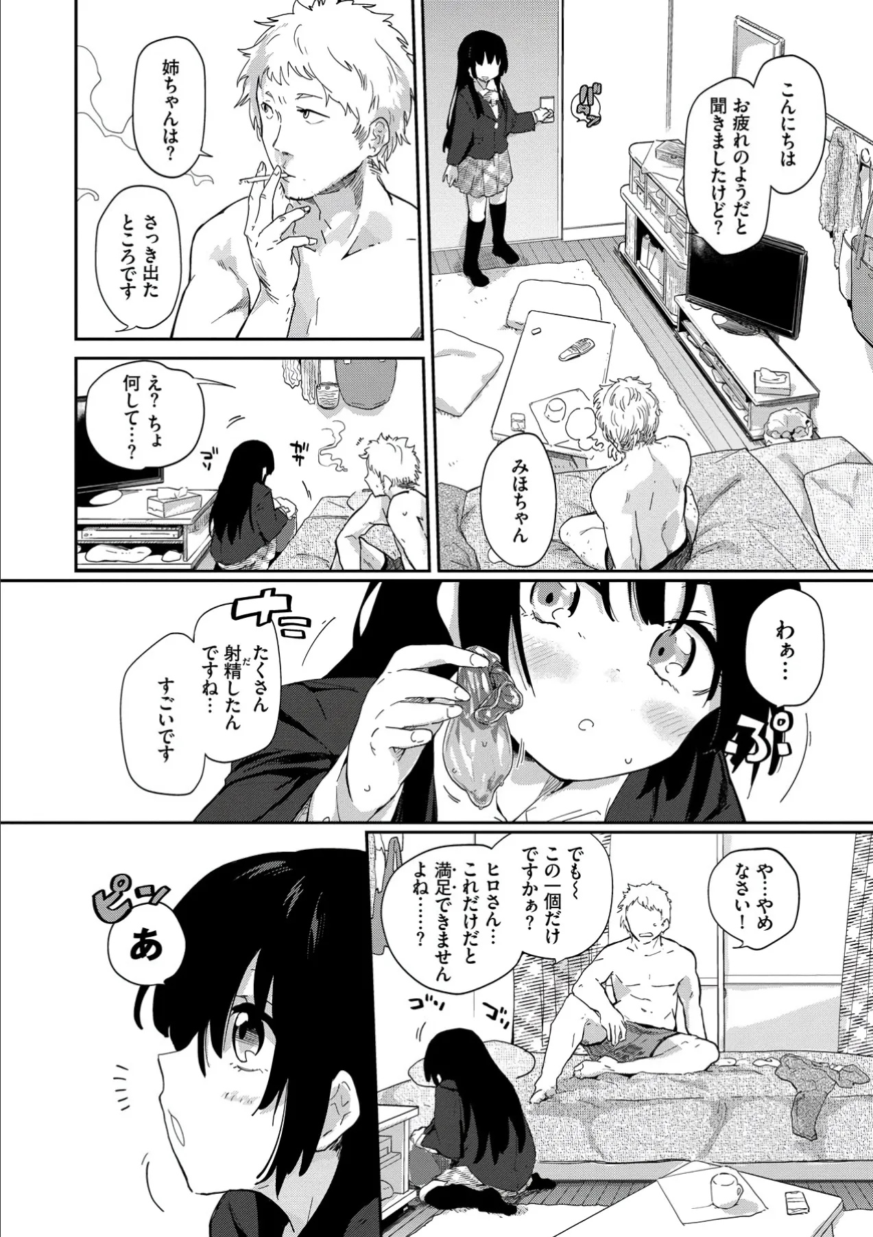 Page 151