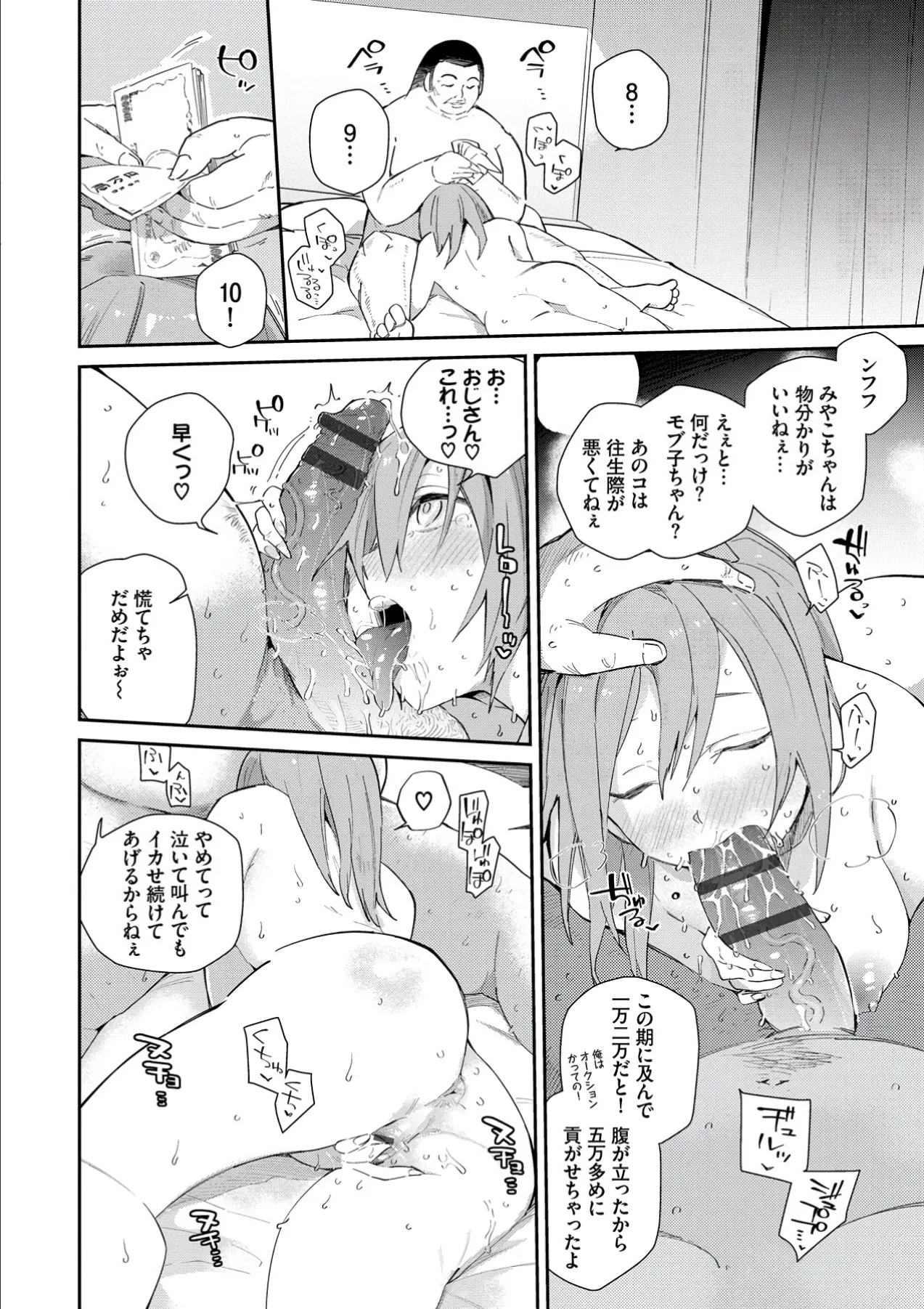 Page 181