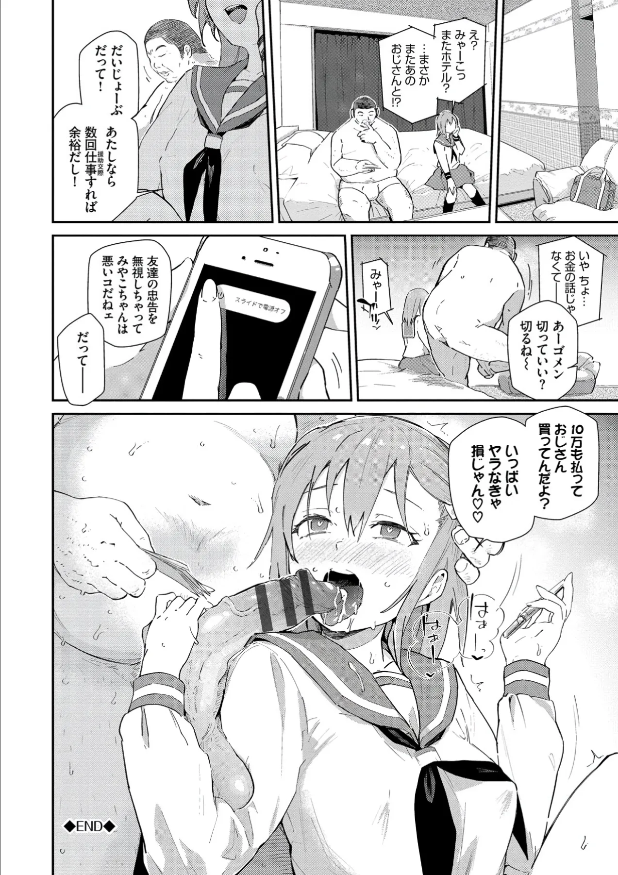 Page 191
