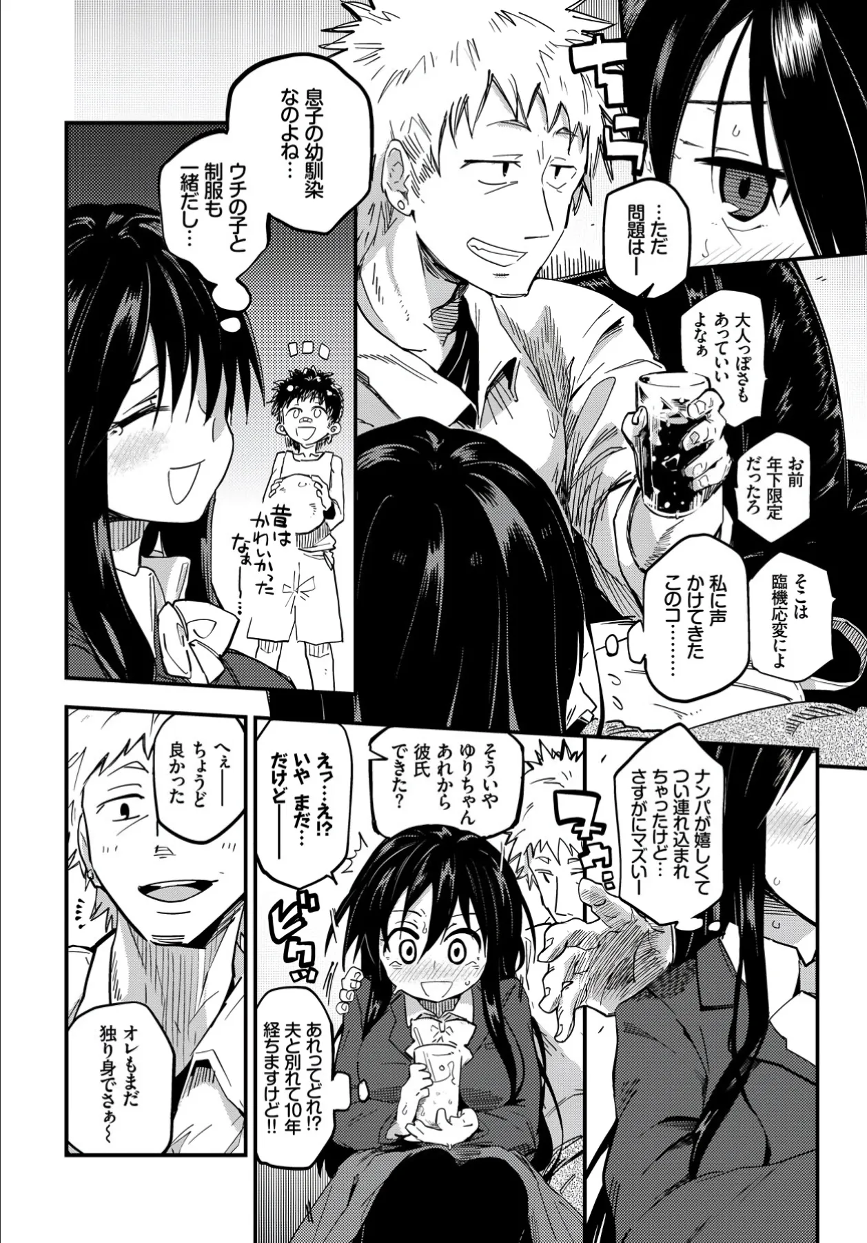 Page 195