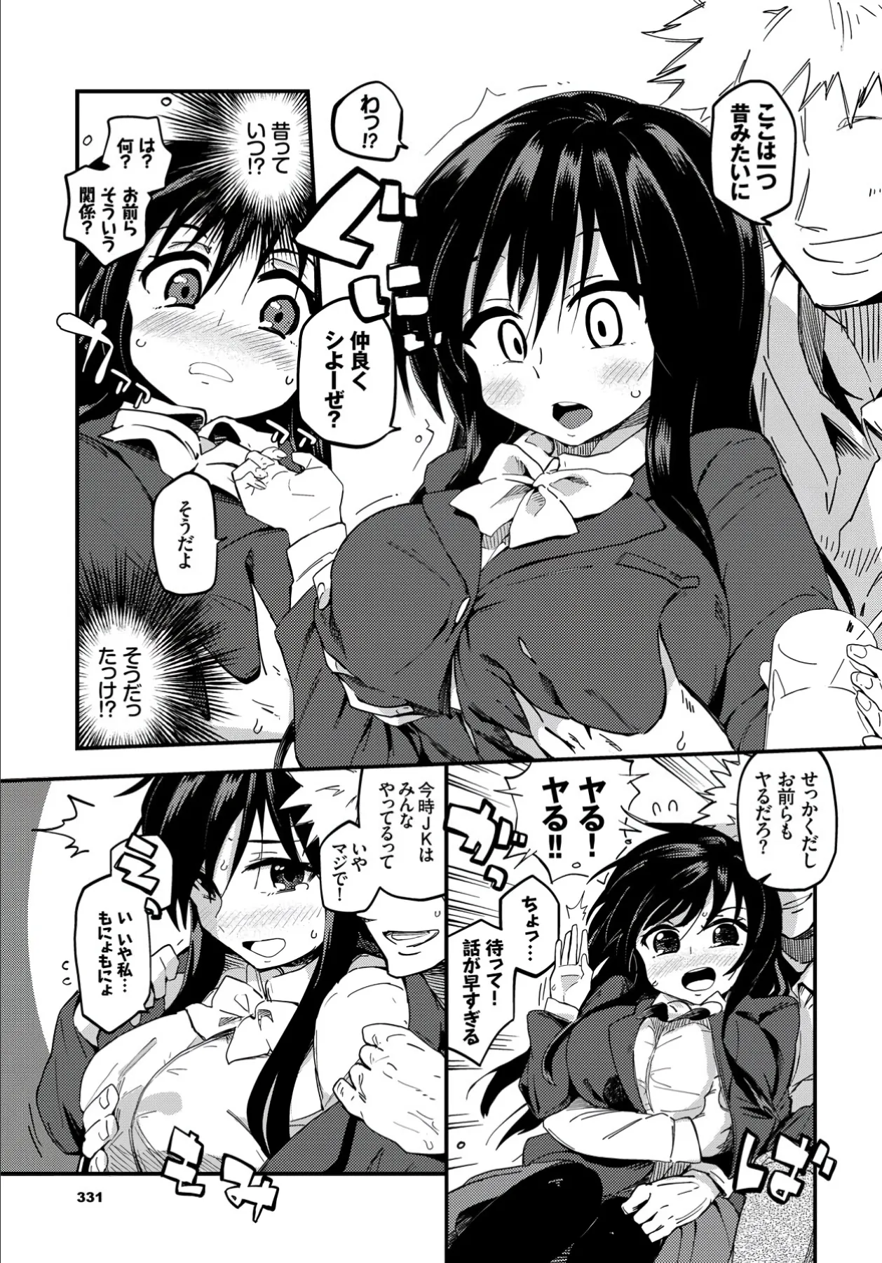 Page 196