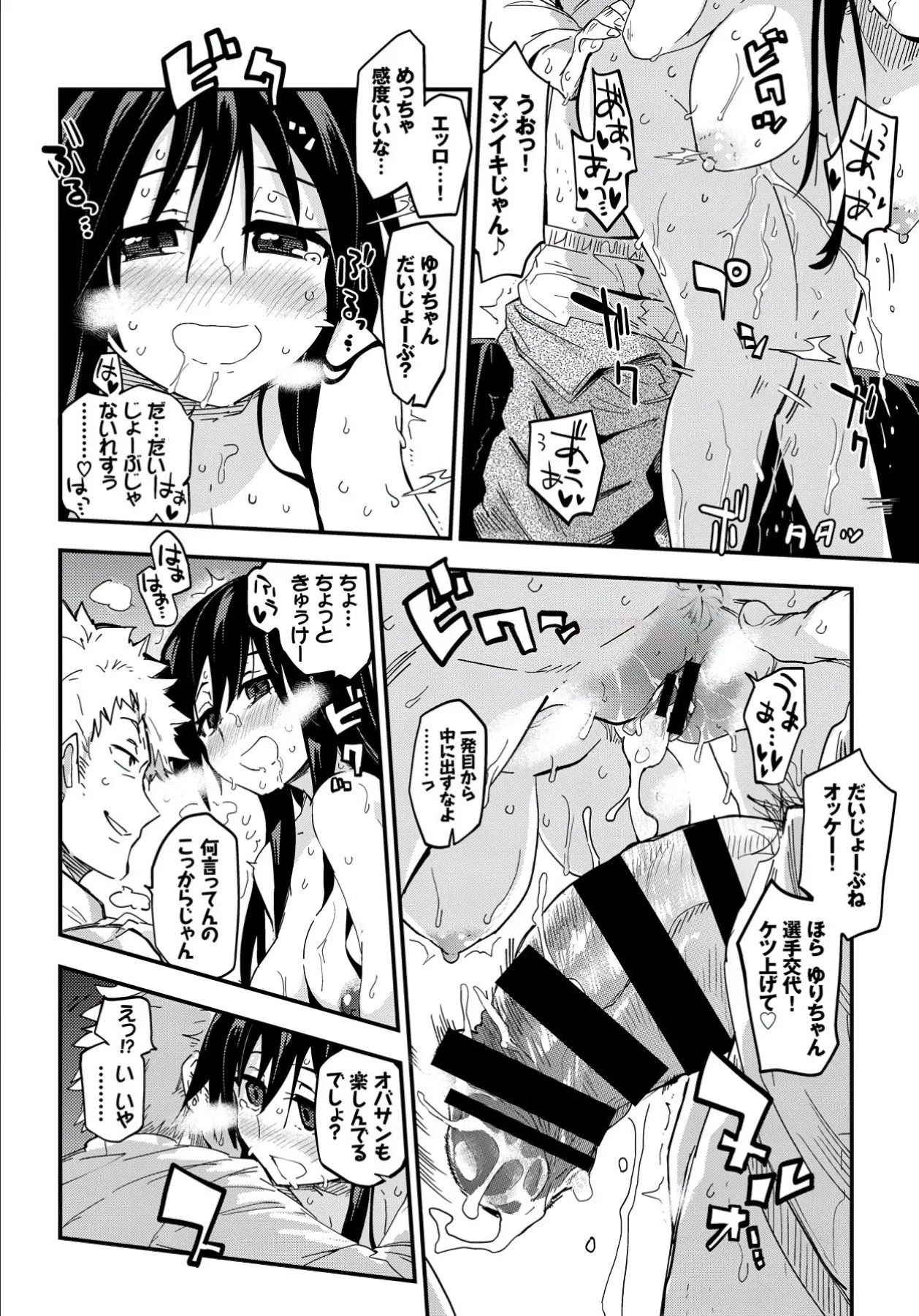 Page 207