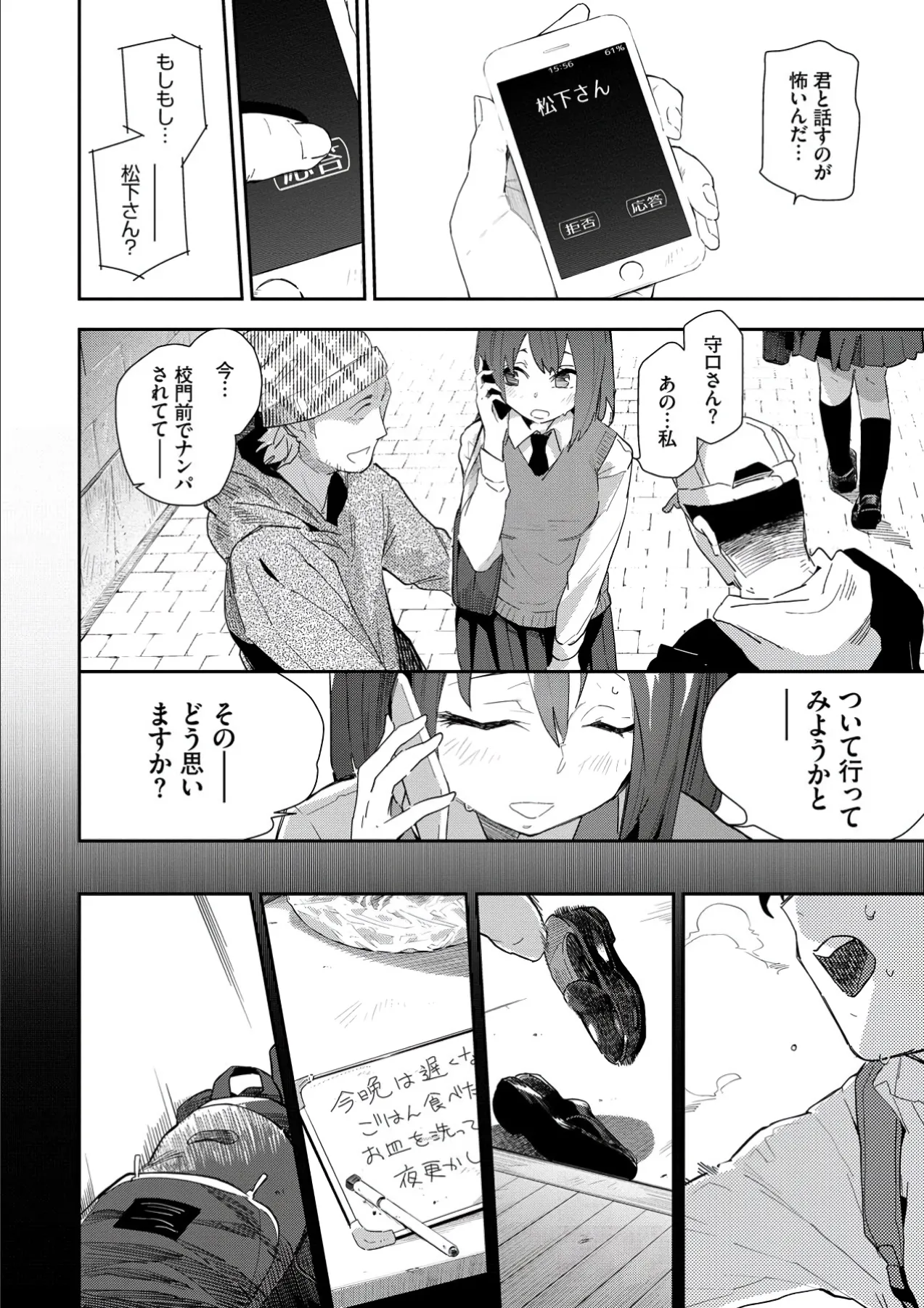 Page 69