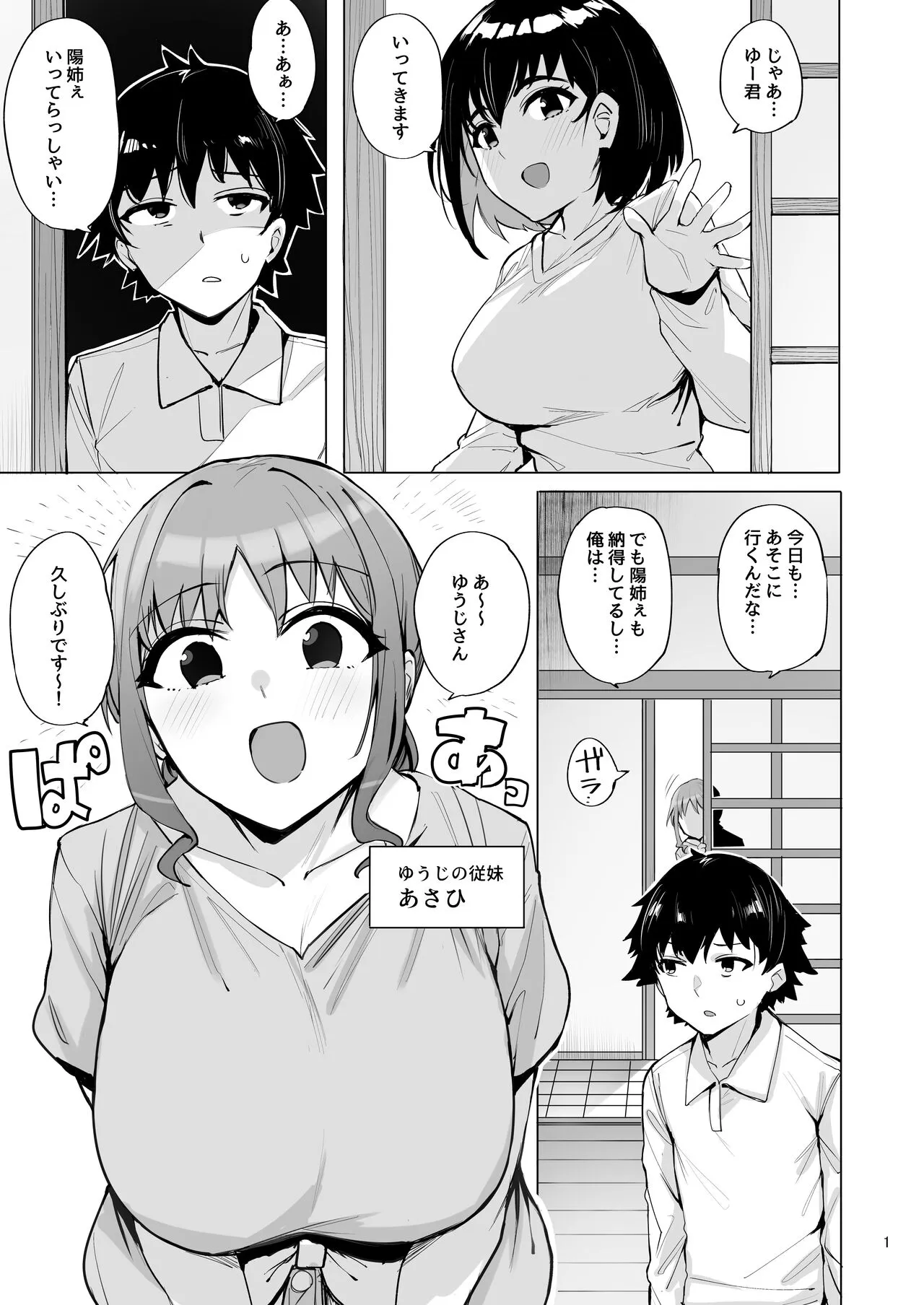 Page 1
