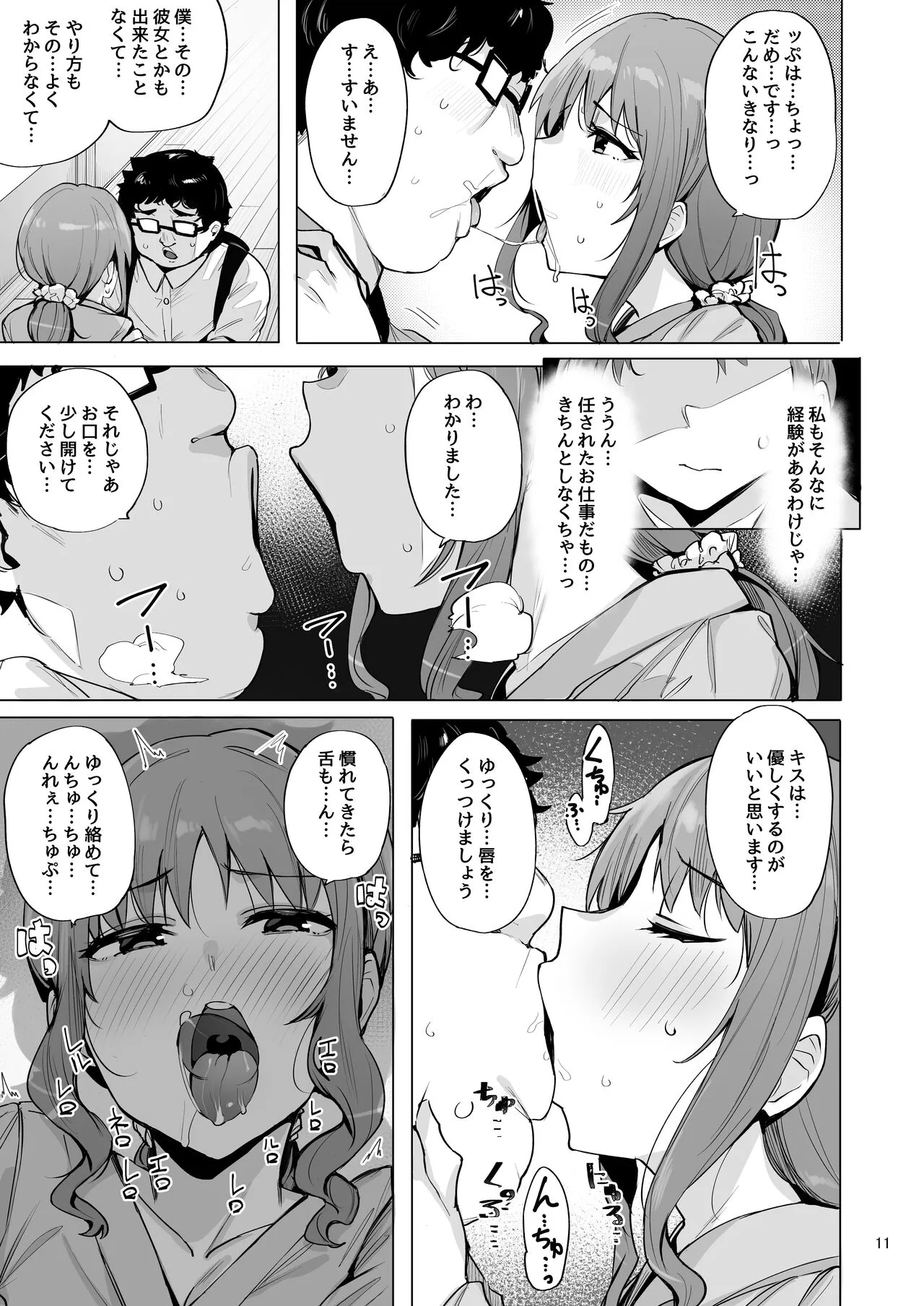 Page 11